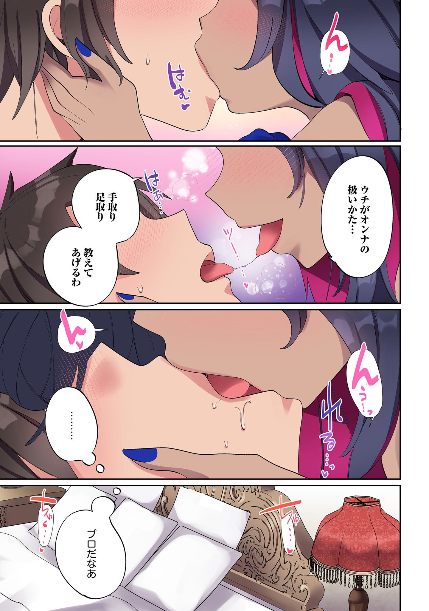Ore no Level Up ga Okashii! - Dekiru Otoko no Isekai Tensei Chapter 2 15ページ