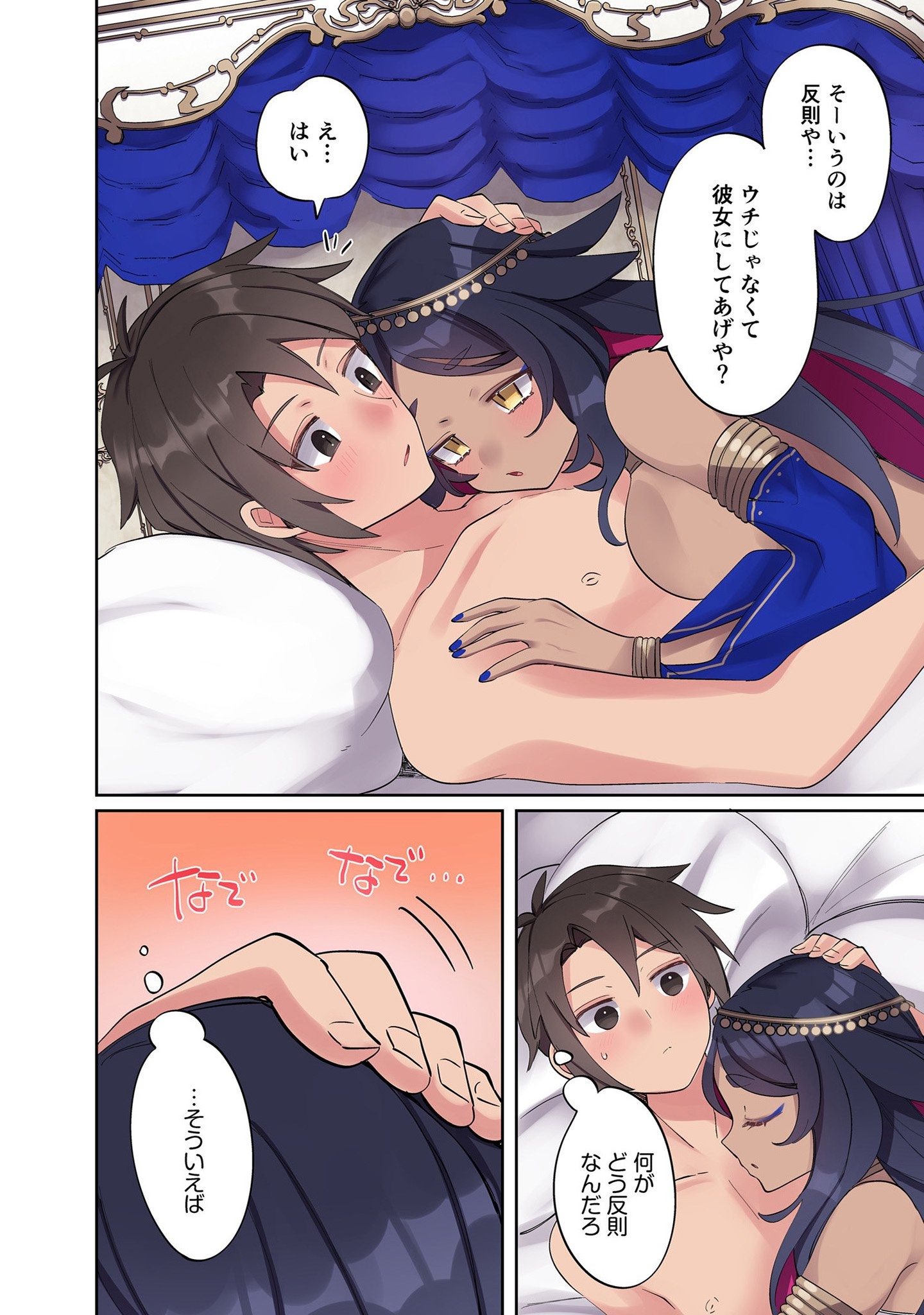 Ore no Level Up ga Okashii! - Dekiru Otoko no Isekai Tensei Chapter 2 24ページ