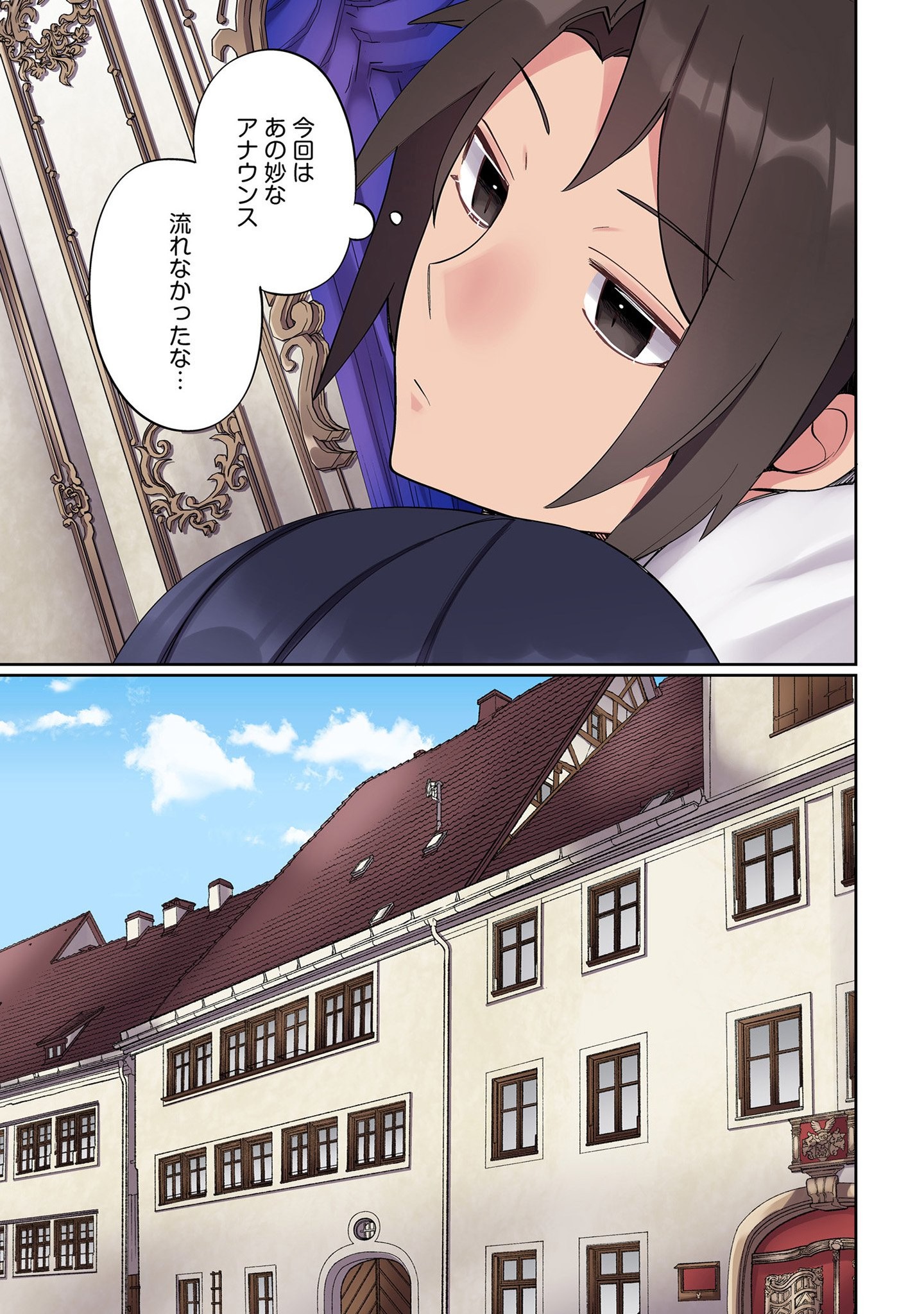 Ore no Level Up ga Okashii! - Dekiru Otoko no Isekai Tensei Chapter 2 25ページ