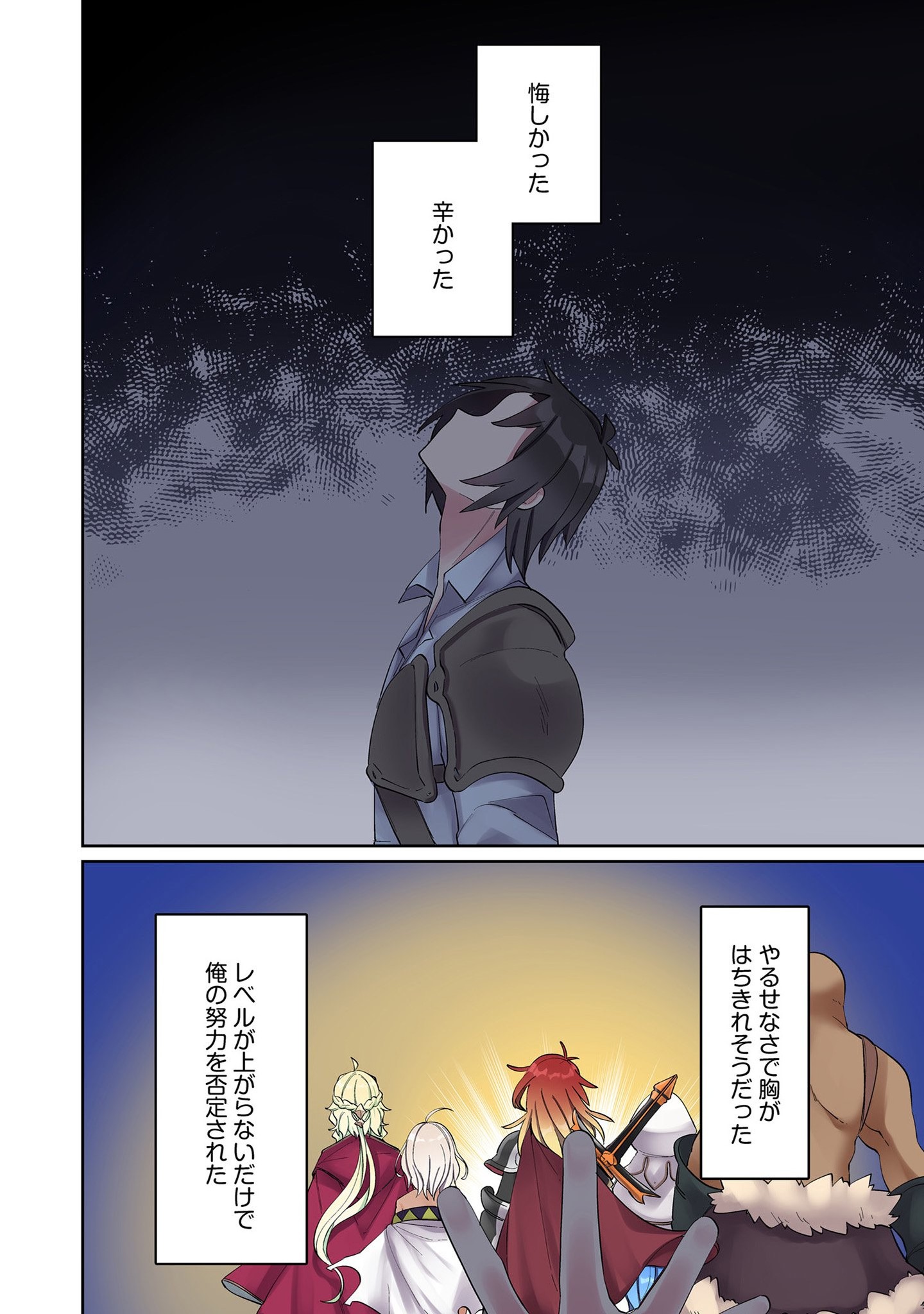 Ore no Level Up ga Okashii! - Dekiru Otoko no Isekai Tensei Chapter 2 30ページ