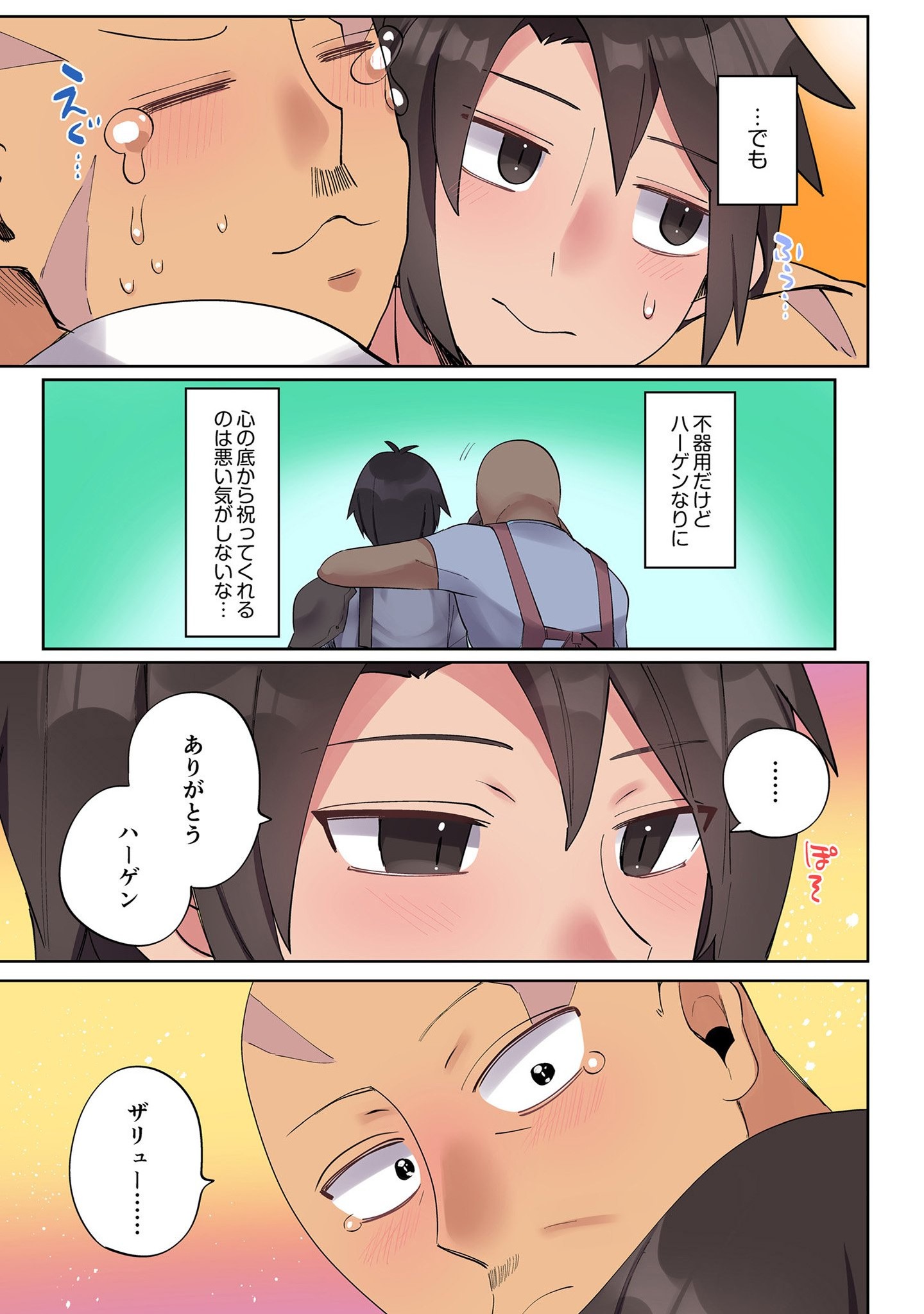 Ore no Level Up ga Okashii! - Dekiru Otoko no Isekai Tensei Chapter 3 13ページ