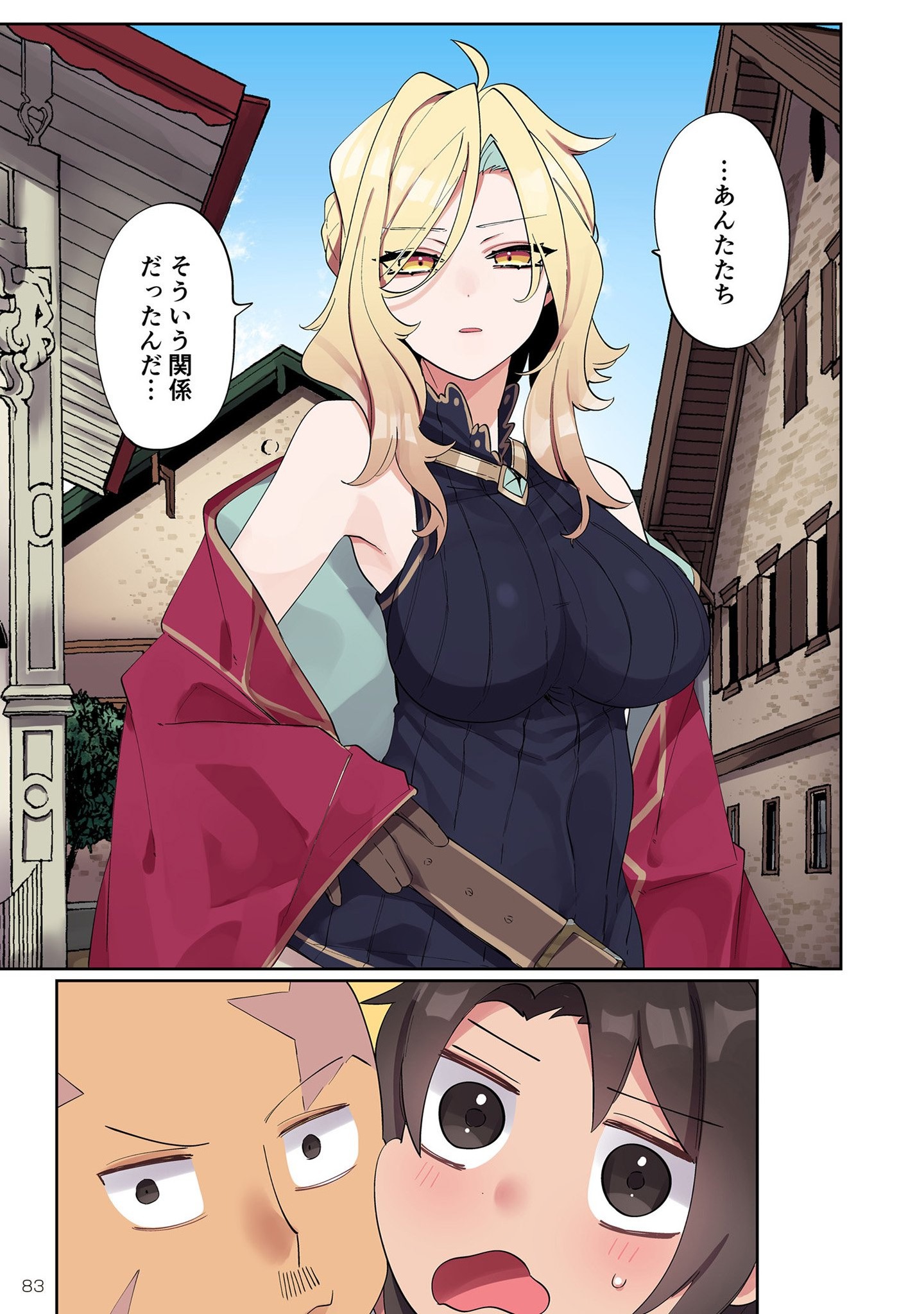Ore no Level Up ga Okashii! - Dekiru Otoko no Isekai Tensei Chapter 3 15ページ