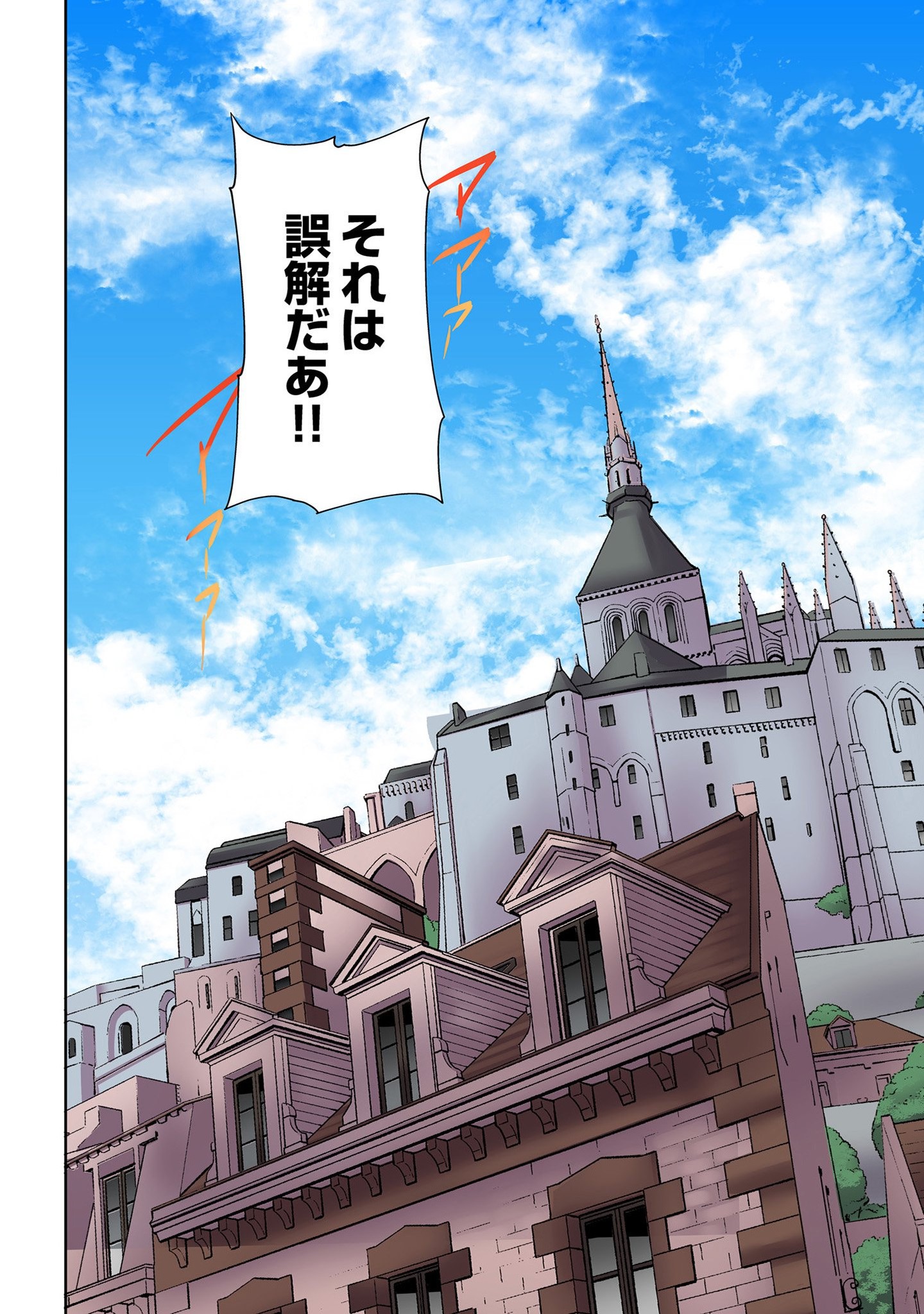 Ore no Level Up ga Okashii! - Dekiru Otoko no Isekai Tensei Chapter 3 16ページ