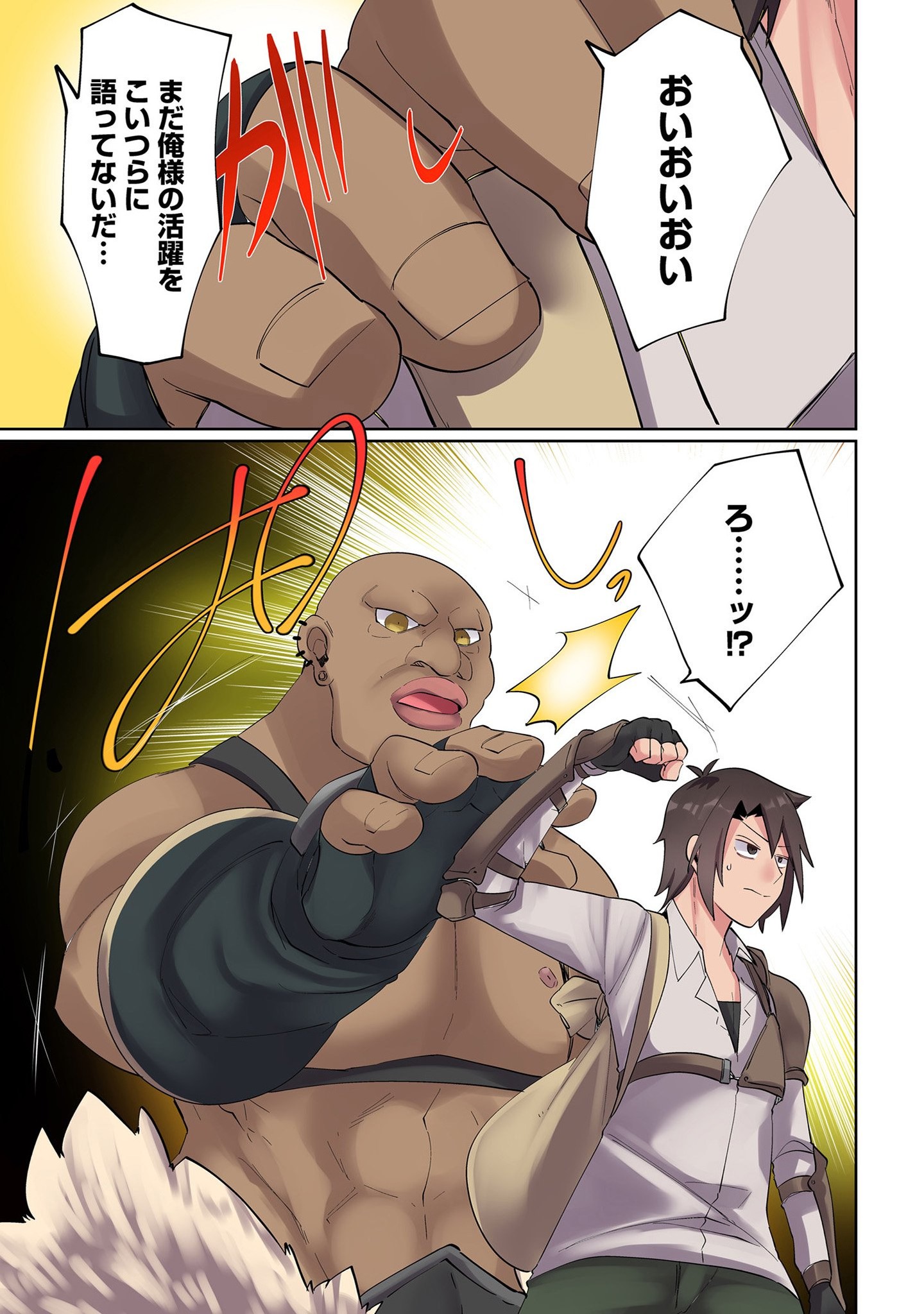 Ore no Level Up ga Okashii! - Dekiru Otoko no Isekai Tensei Chapter 3 7ページ