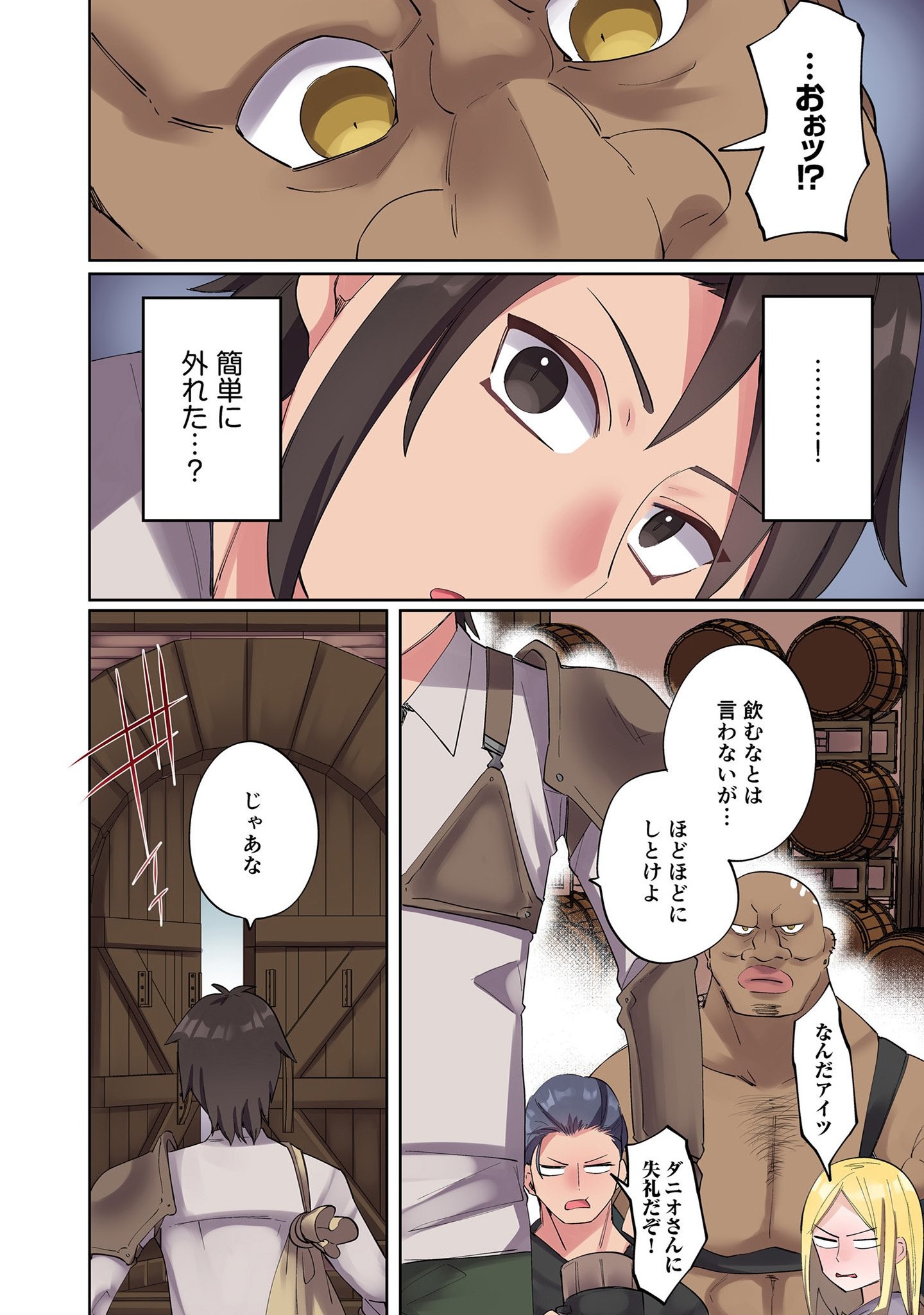 Ore no Level Up ga Okashii! - Dekiru Otoko no Isekai Tensei Chapter 3 8ページ