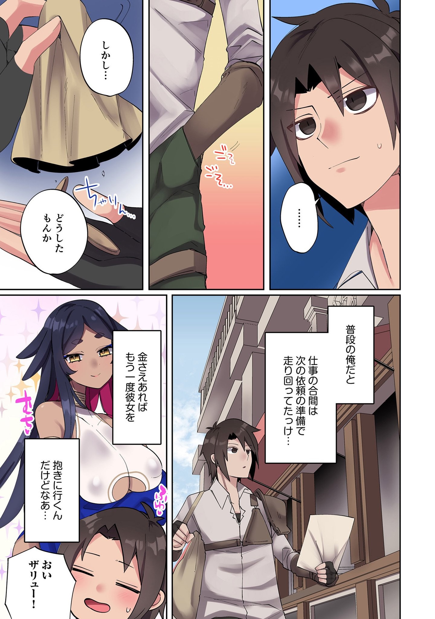 Ore no Level Up ga Okashii! - Dekiru Otoko no Isekai Tensei Chapter 3 9ページ