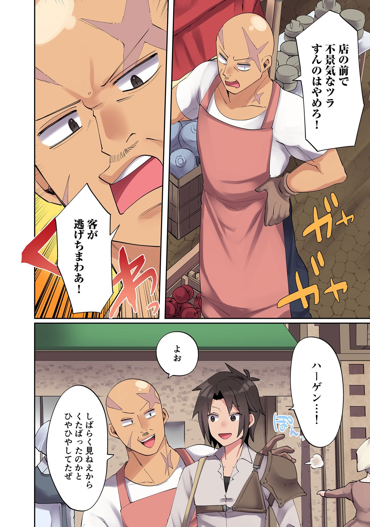 Ore no Level Up ga Okashii! - Dekiru Otoko no Isekai Tensei Chapter 3 10ページ