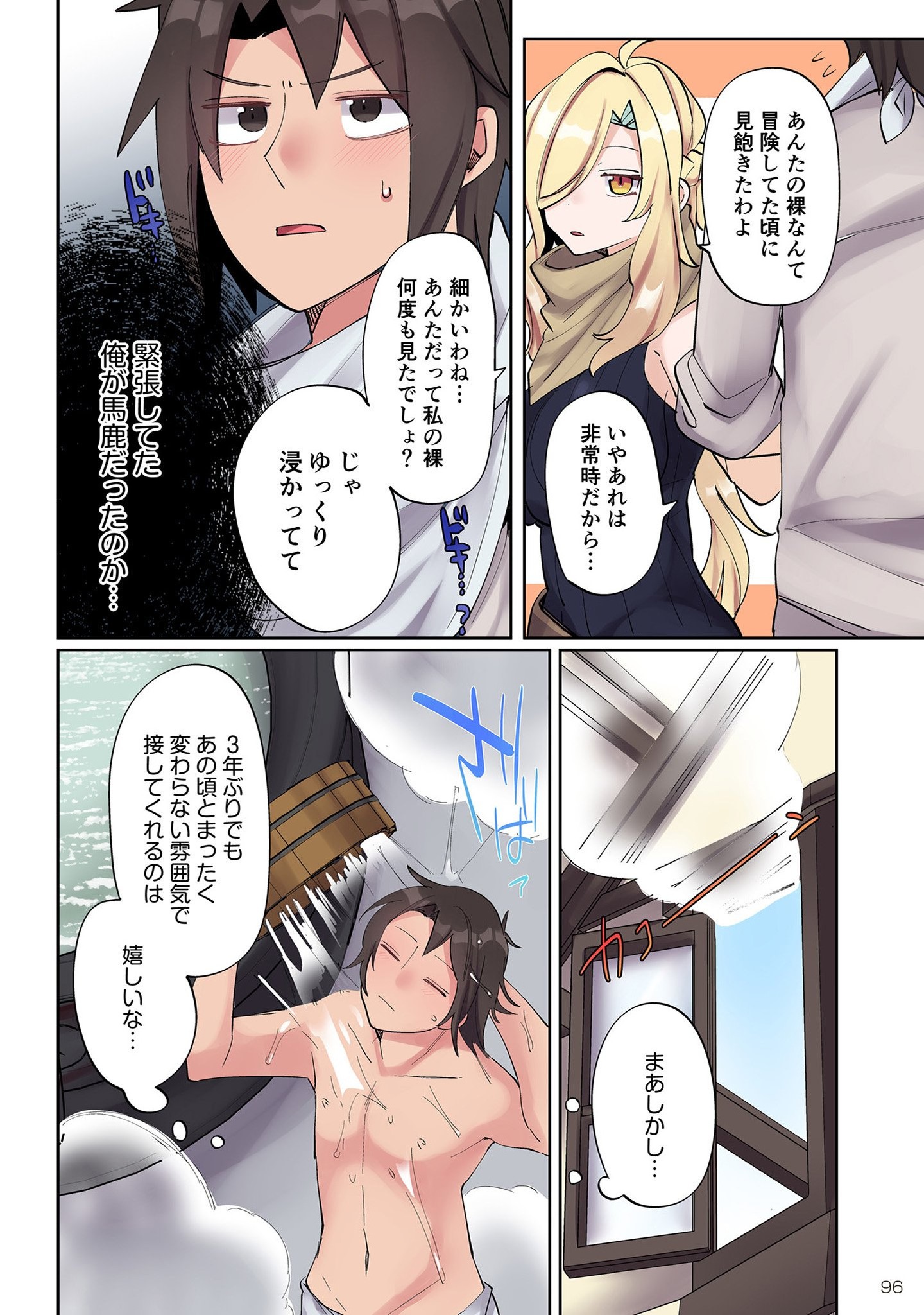 Ore no Level Up ga Okashii! - Dekiru Otoko no Isekai Tensei Chapter 4 12ページ