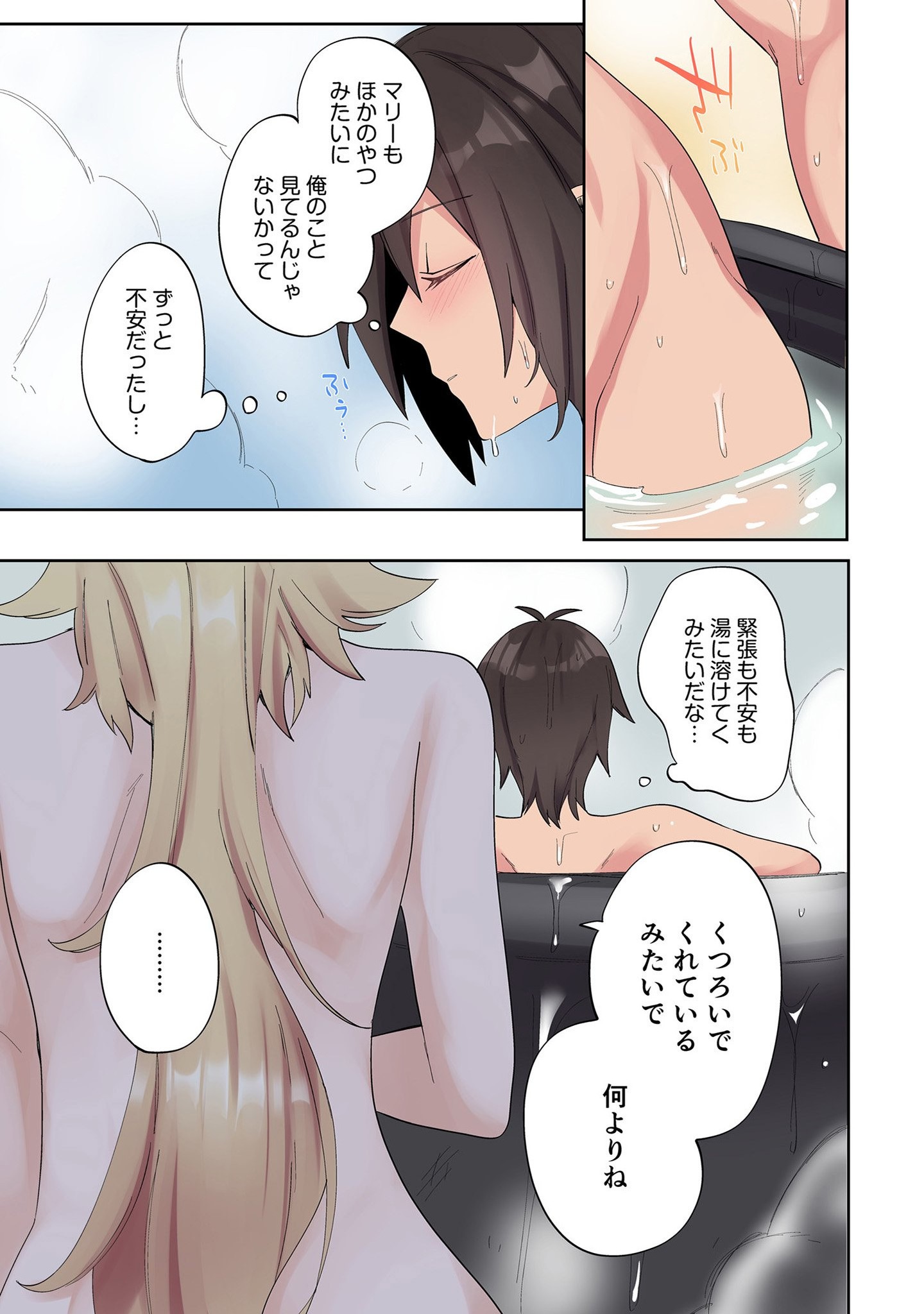 Ore no Level Up ga Okashii! - Dekiru Otoko no Isekai Tensei Chapter 4 13ページ