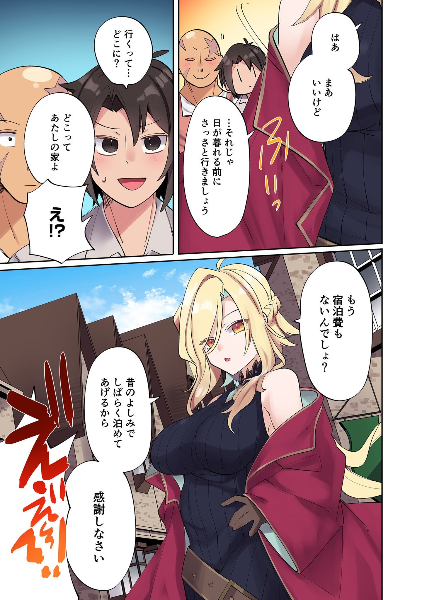 Ore no Level Up ga Okashii! - Dekiru Otoko no Isekai Tensei Chapter 4 5ページ