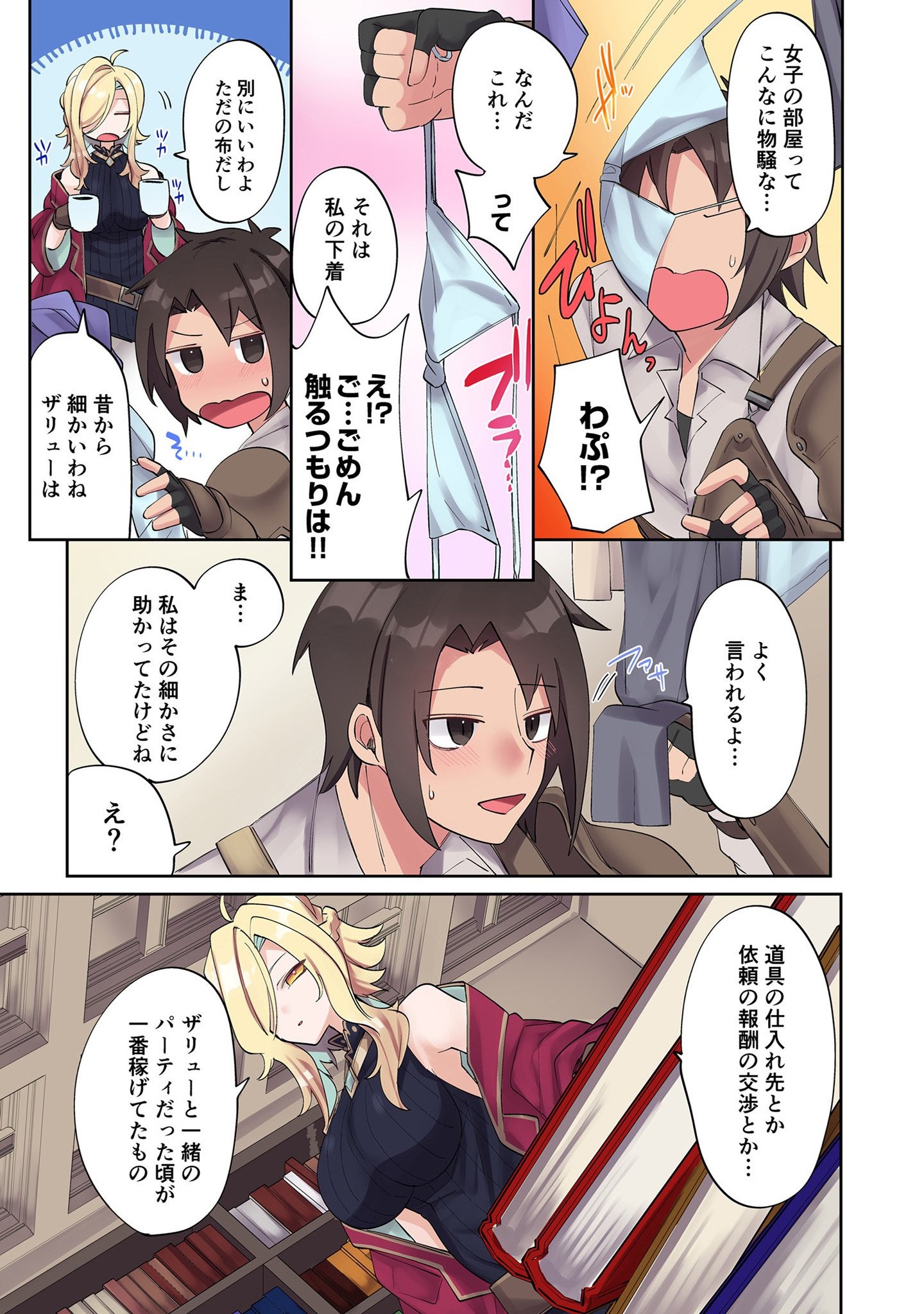 Ore no Level Up ga Okashii! - Dekiru Otoko no Isekai Tensei Chapter 4 7ページ