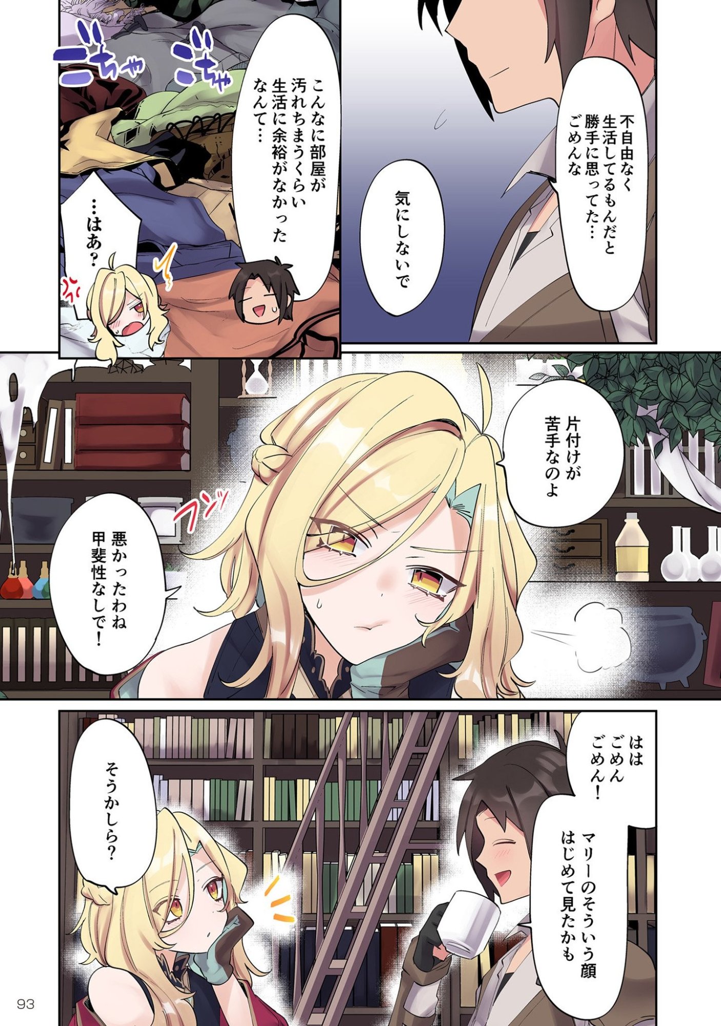 Ore no Level Up ga Okashii! - Dekiru Otoko no Isekai Tensei Chapter 4 9ページ