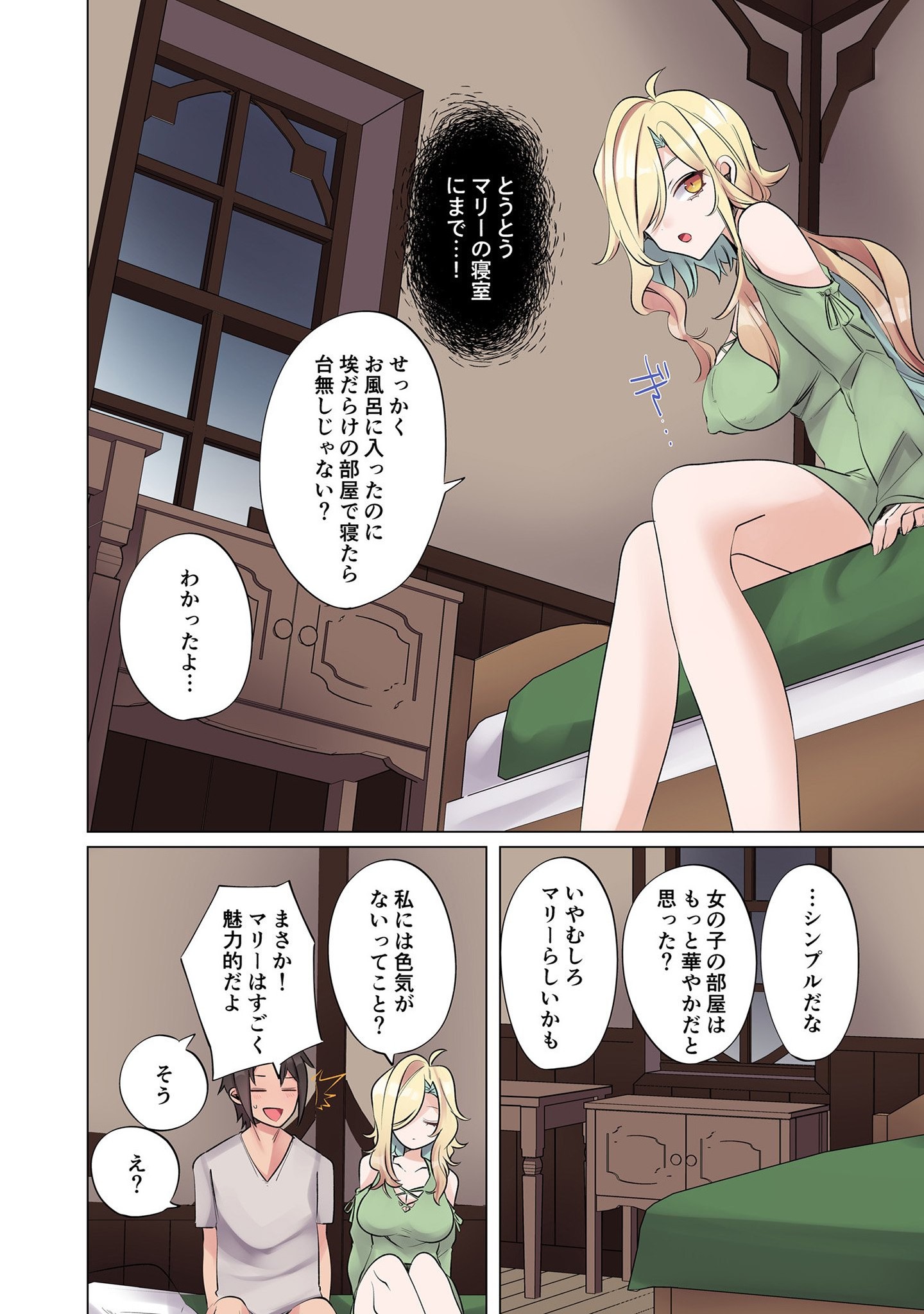 Ore no Level Up ga Okashii! - Dekiru Otoko no Isekai Tensei Chapter 5 2ページ