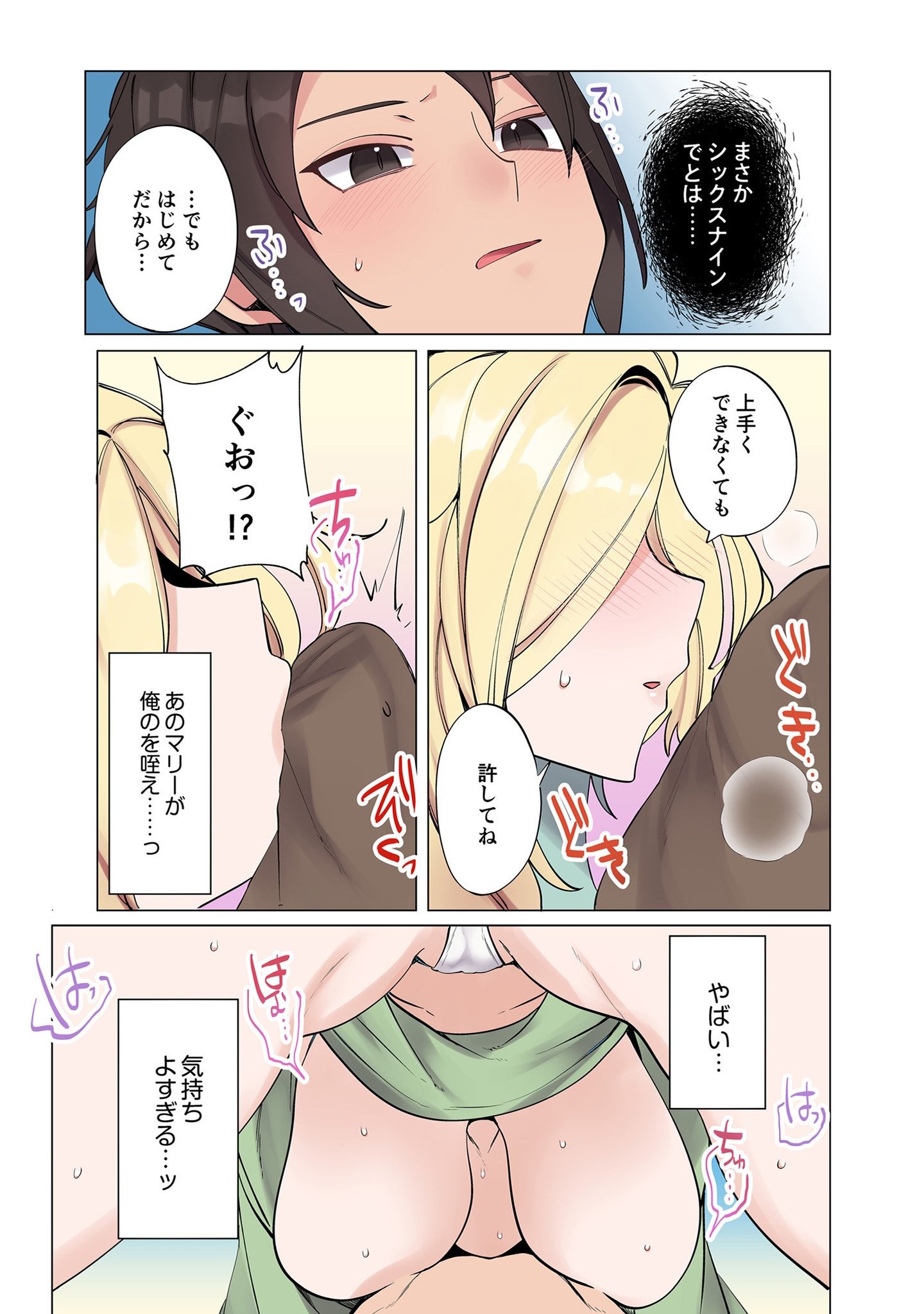 Ore no Level Up ga Okashii! - Dekiru Otoko no Isekai Tensei Chapter 5 11ページ