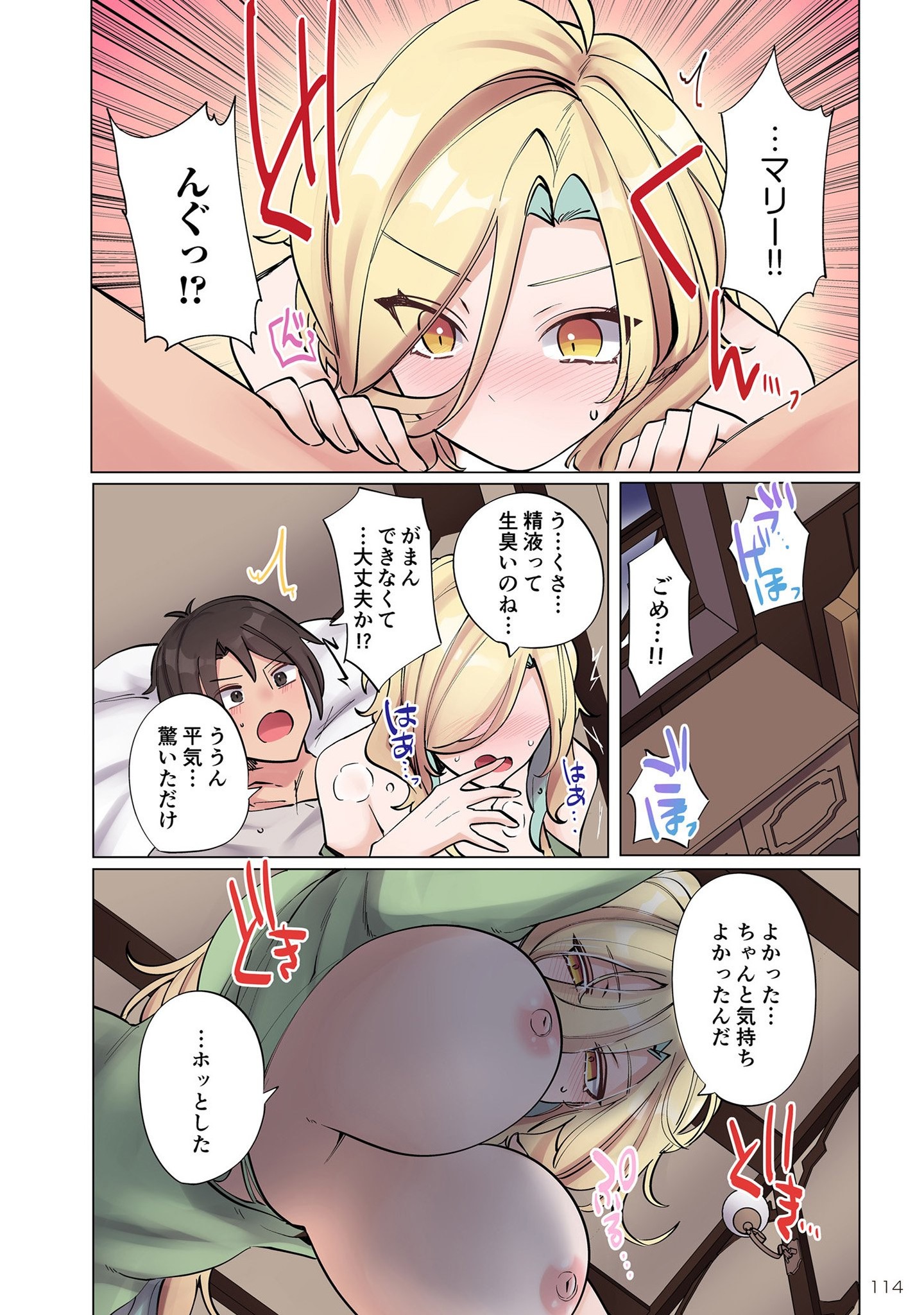 Ore no Level Up ga Okashii! - Dekiru Otoko no Isekai Tensei Chapter 5 12ページ