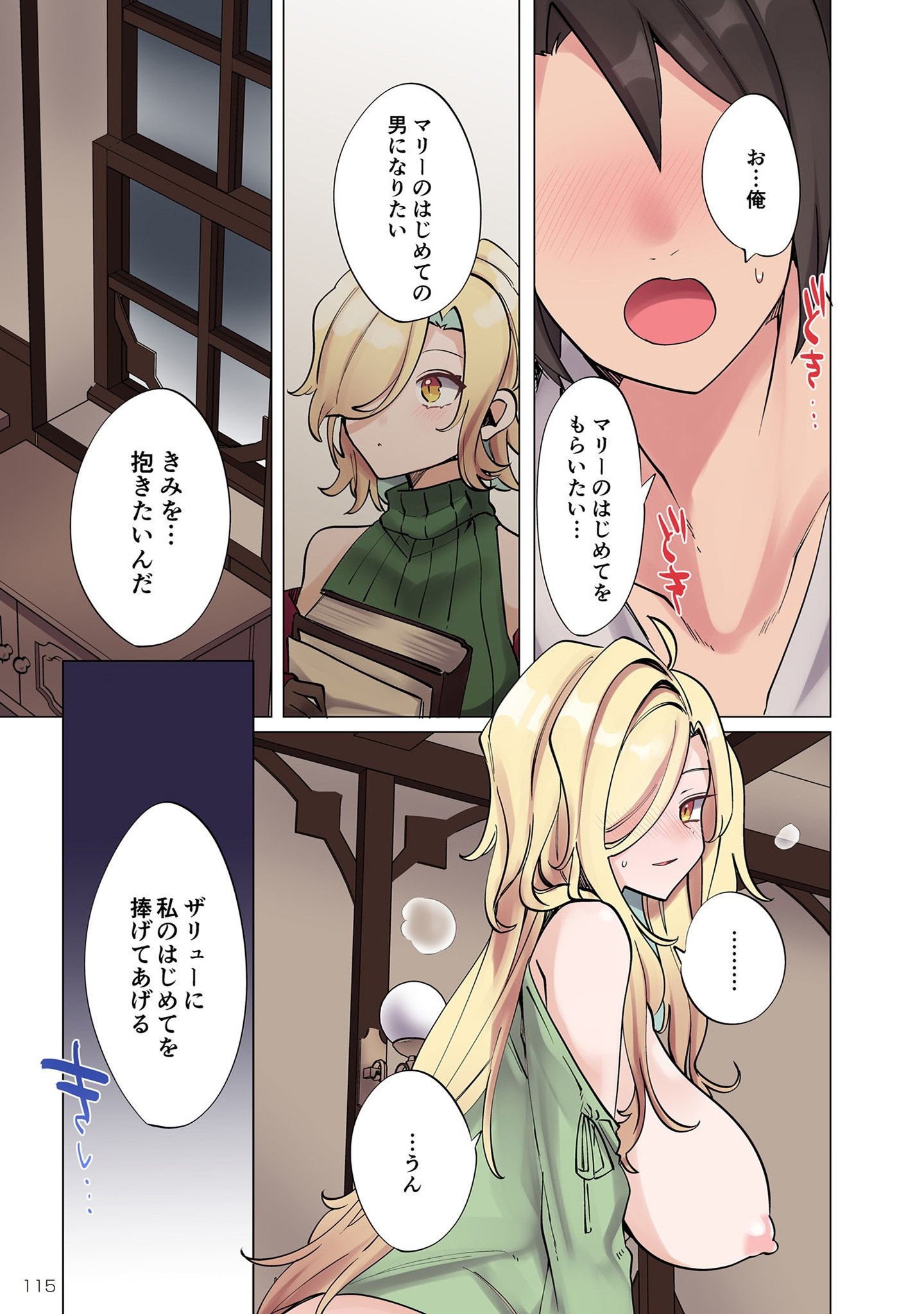 Ore no Level Up ga Okashii! - Dekiru Otoko no Isekai Tensei Chapter 5 13ページ