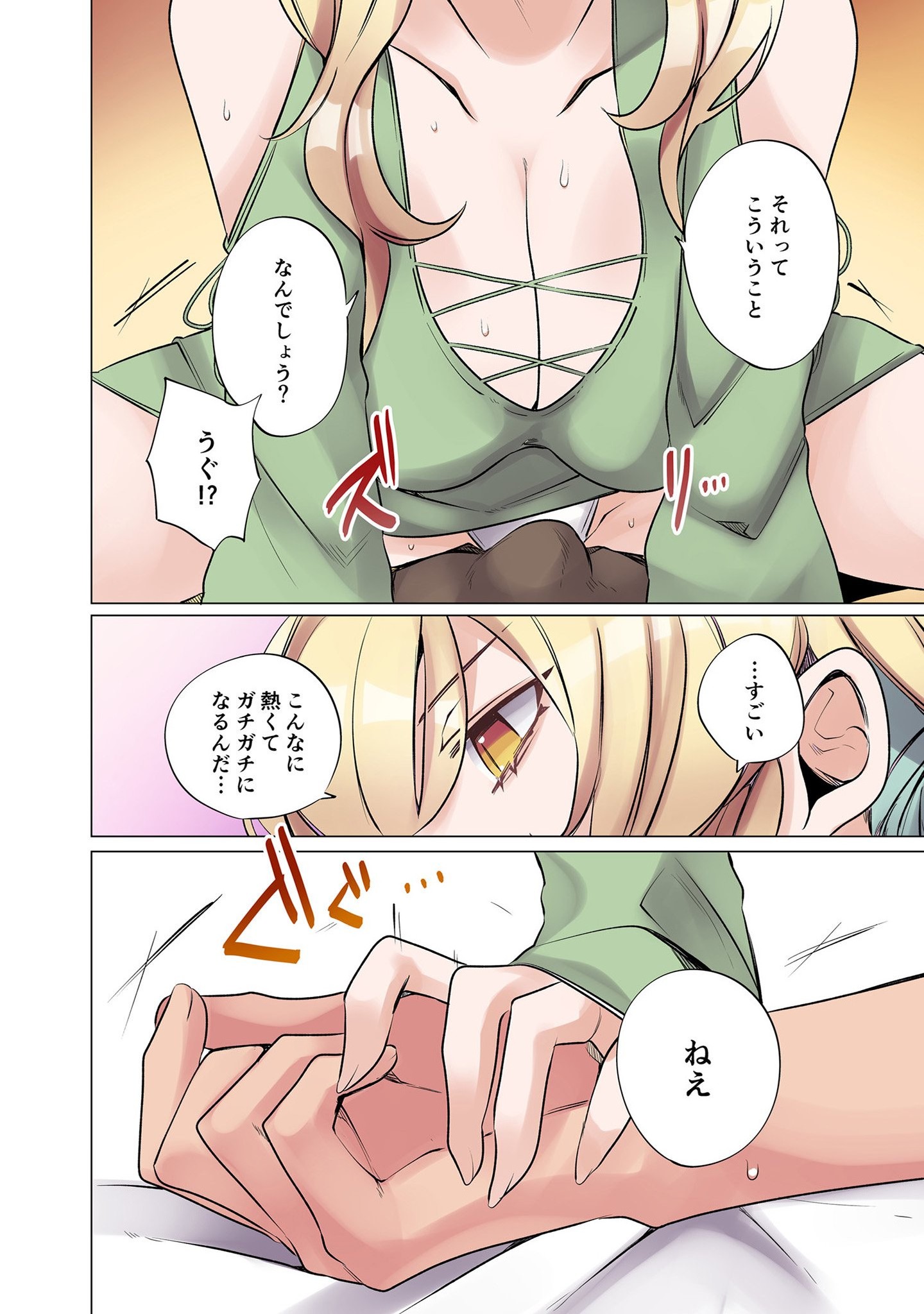 Ore no Level Up ga Okashii! - Dekiru Otoko no Isekai Tensei Chapter 5 4ページ