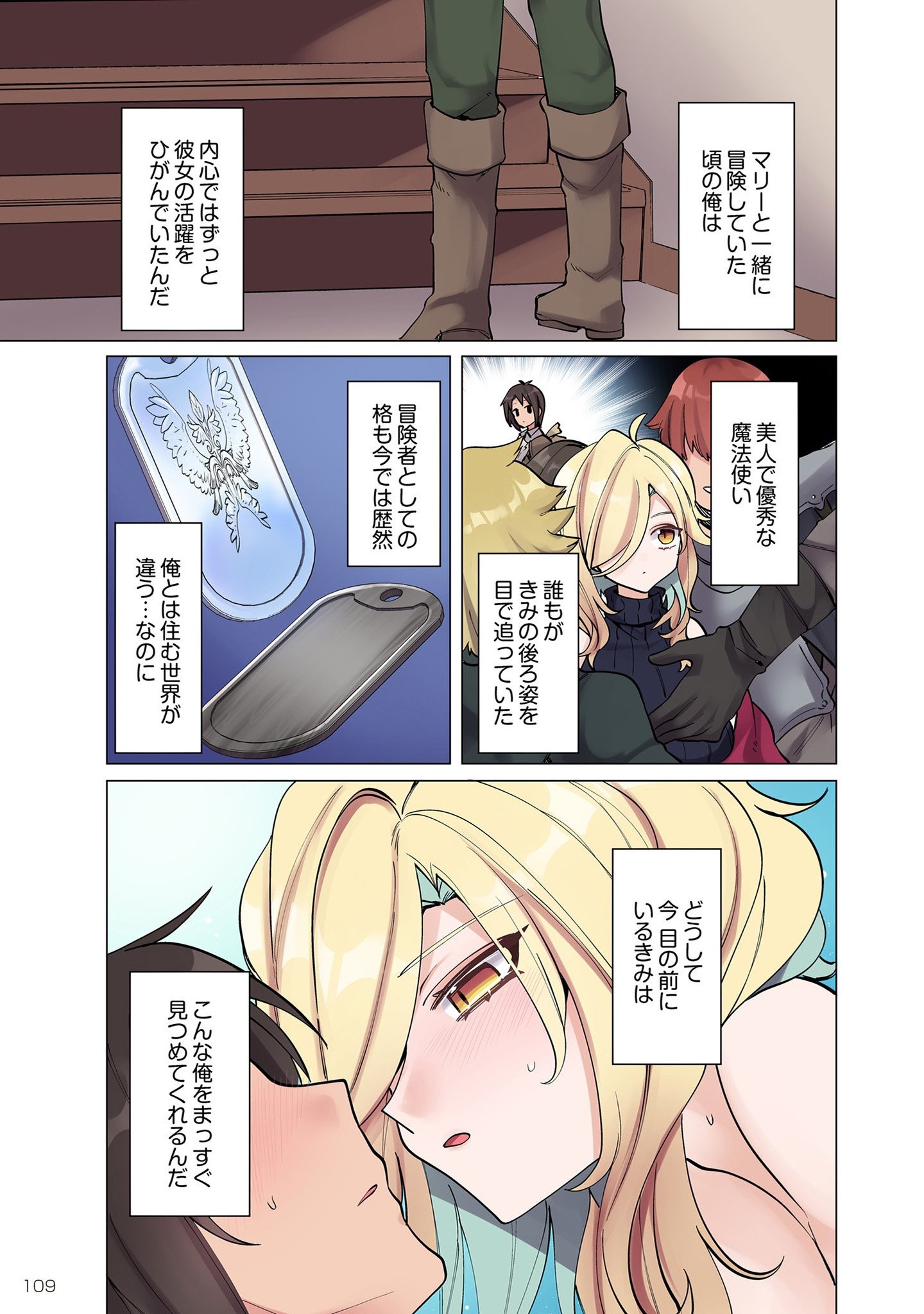 Ore no Level Up ga Okashii! - Dekiru Otoko no Isekai Tensei Chapter 5 7ページ