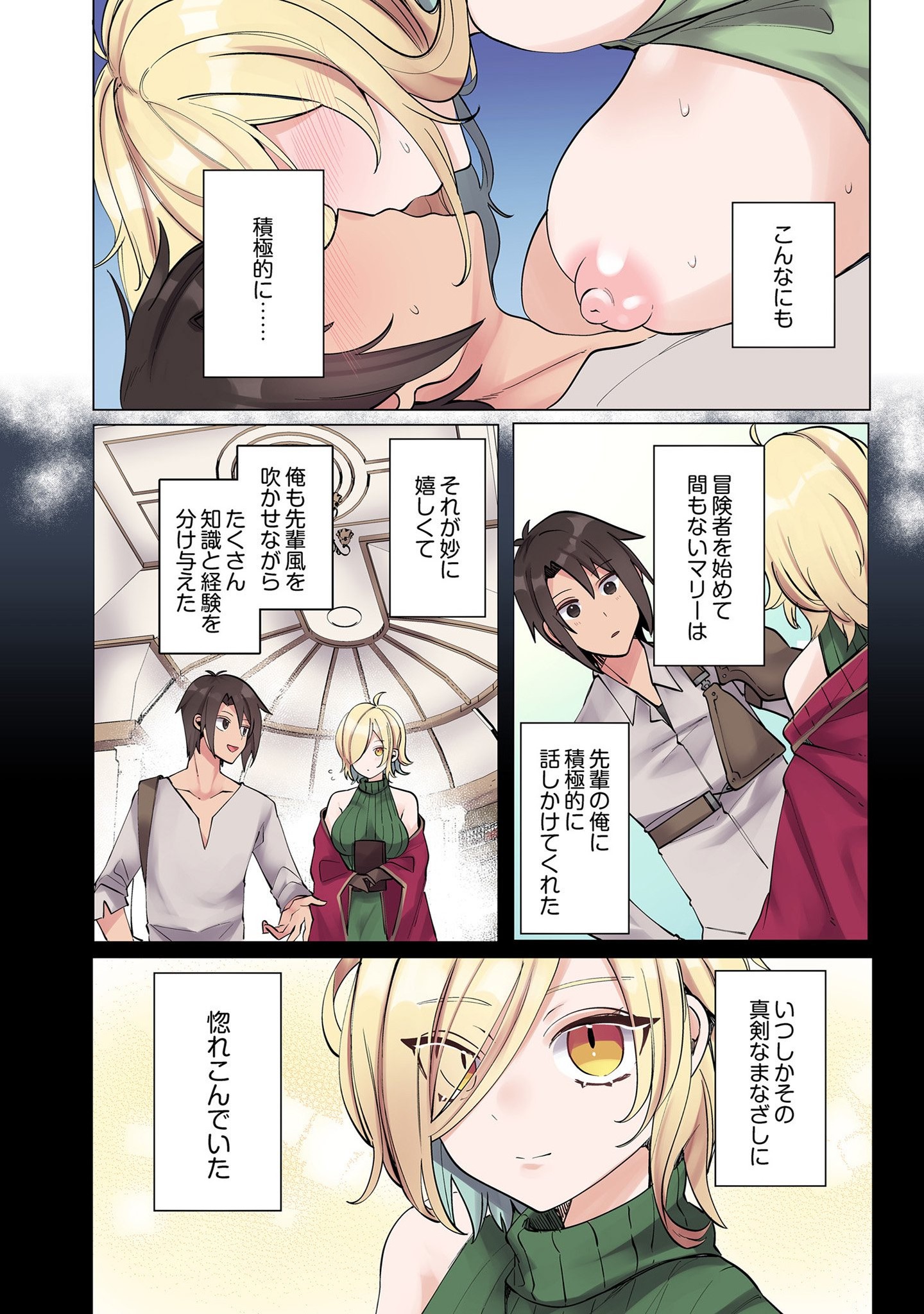 Ore no Level Up ga Okashii! - Dekiru Otoko no Isekai Tensei Chapter 5 8ページ