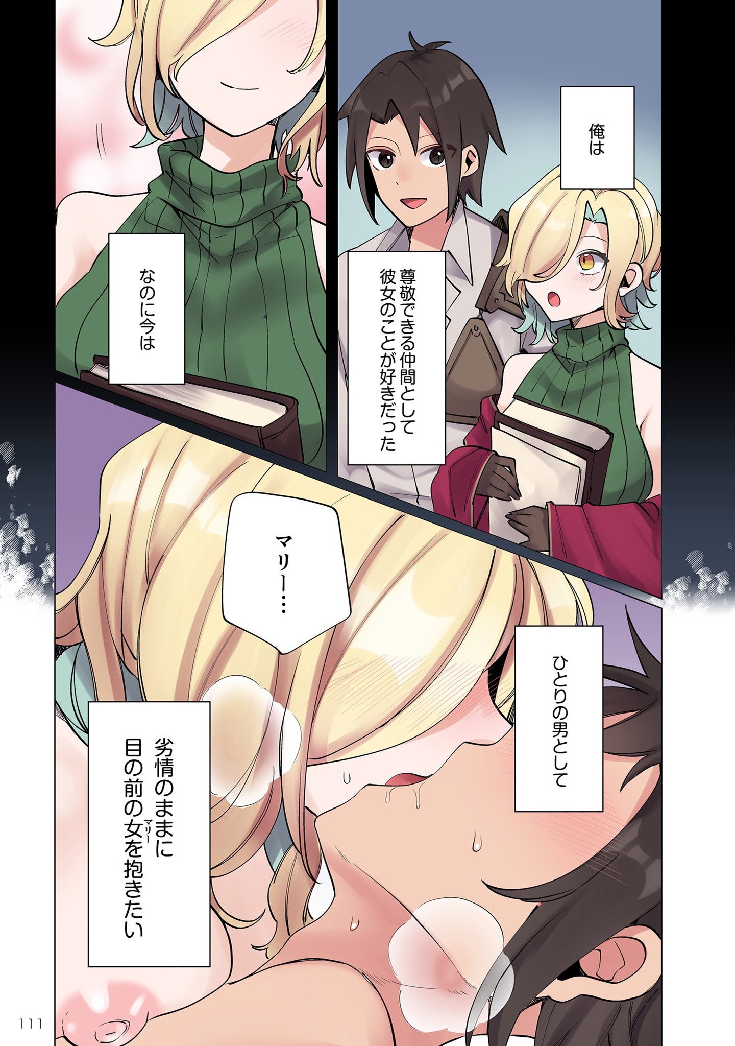 Ore no Level Up ga Okashii! - Dekiru Otoko no Isekai Tensei Chapter 5 9ページ