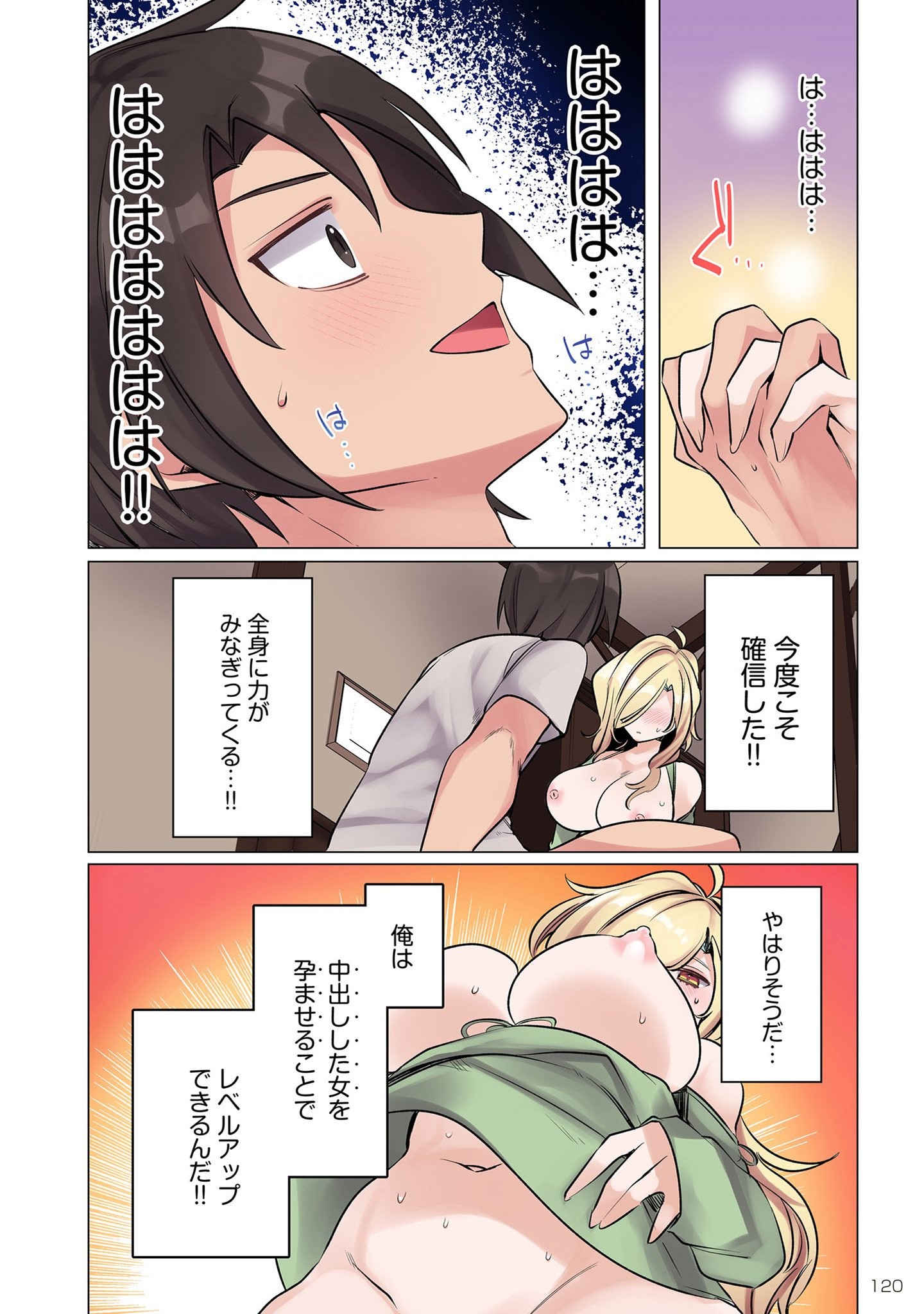 Ore no Level Up ga Okashii! - Dekiru Otoko no Isekai Tensei Chapter 6 2ページ