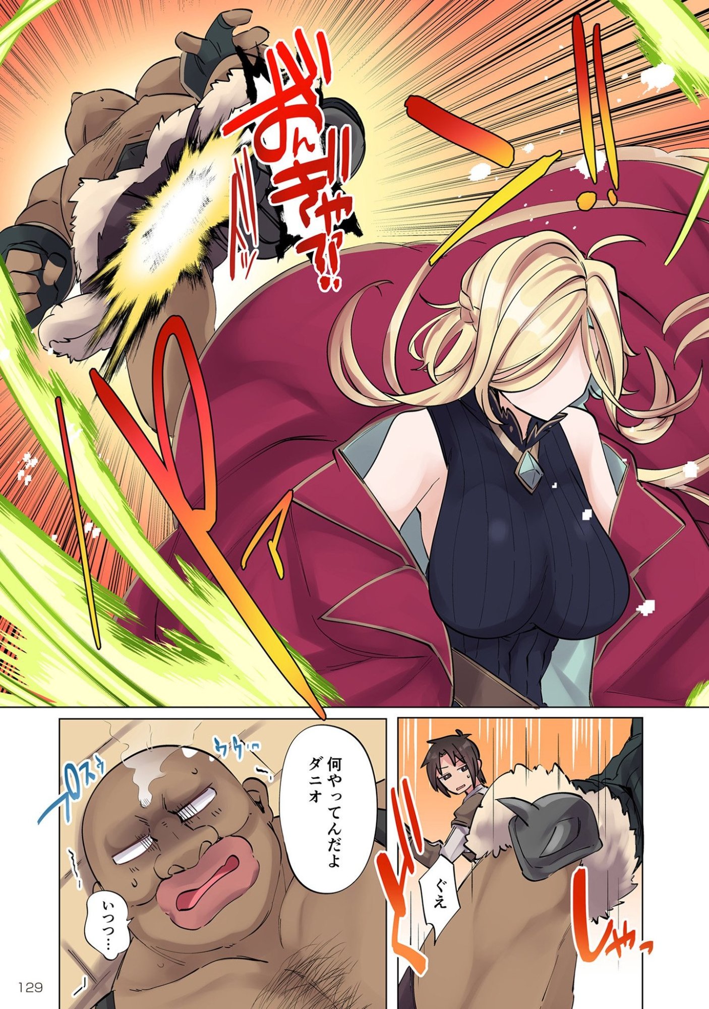 Ore no Level Up ga Okashii! - Dekiru Otoko no Isekai Tensei Chapter 6 11ページ