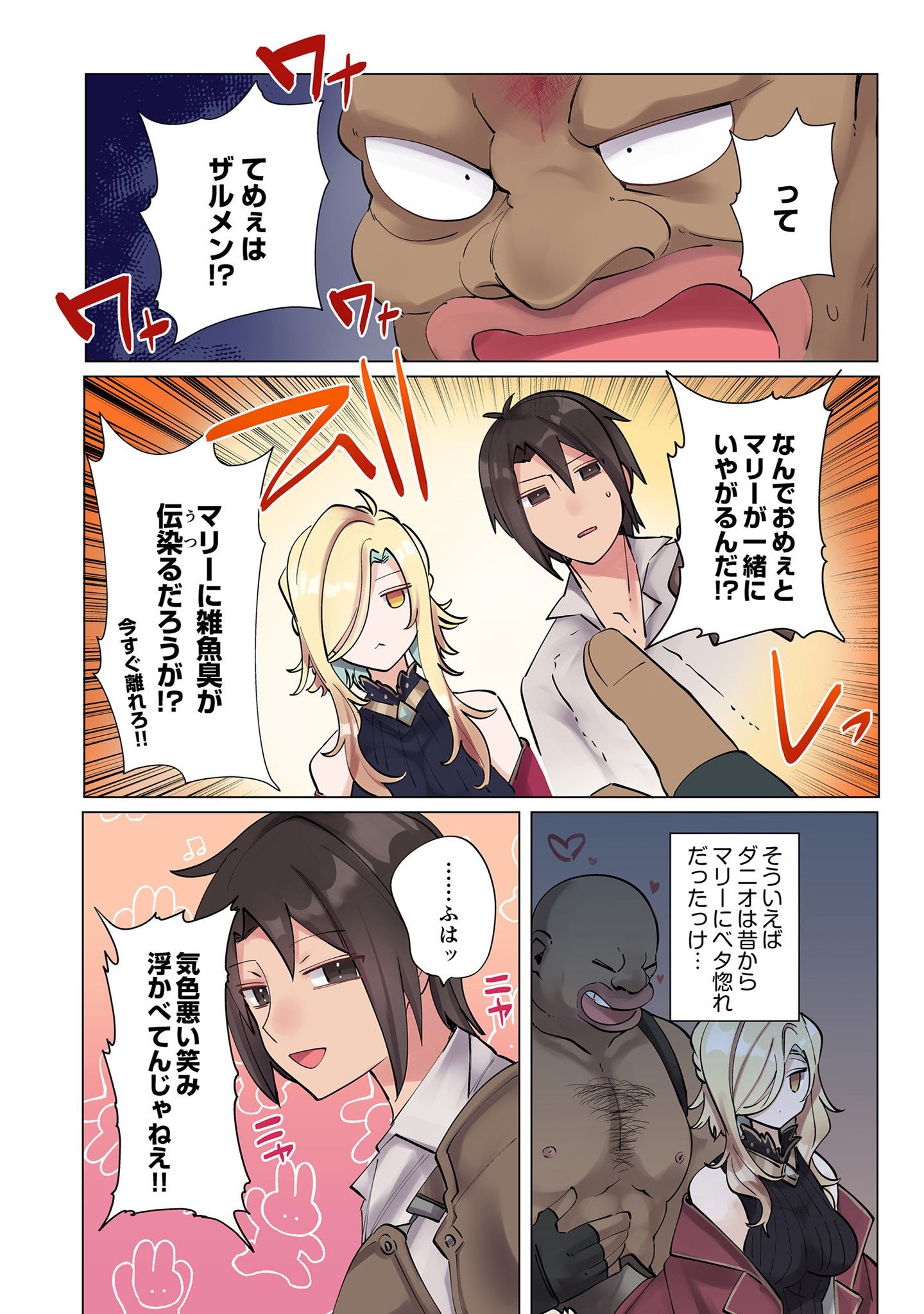 Ore no Level Up ga Okashii! - Dekiru Otoko no Isekai Tensei Chapter 6 12ページ