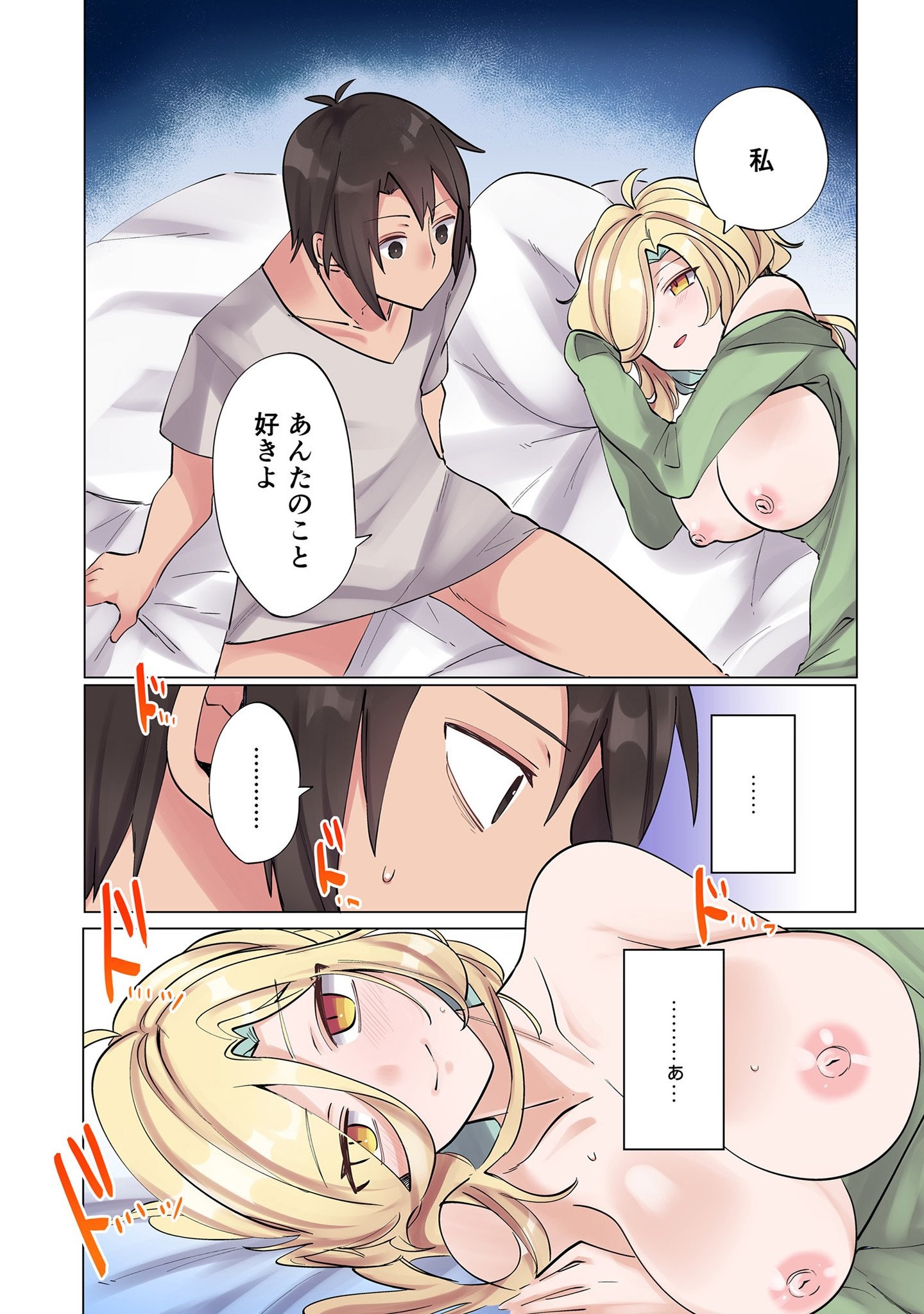 Ore no Level Up ga Okashii! - Dekiru Otoko no Isekai Tensei Chapter 6 4ページ