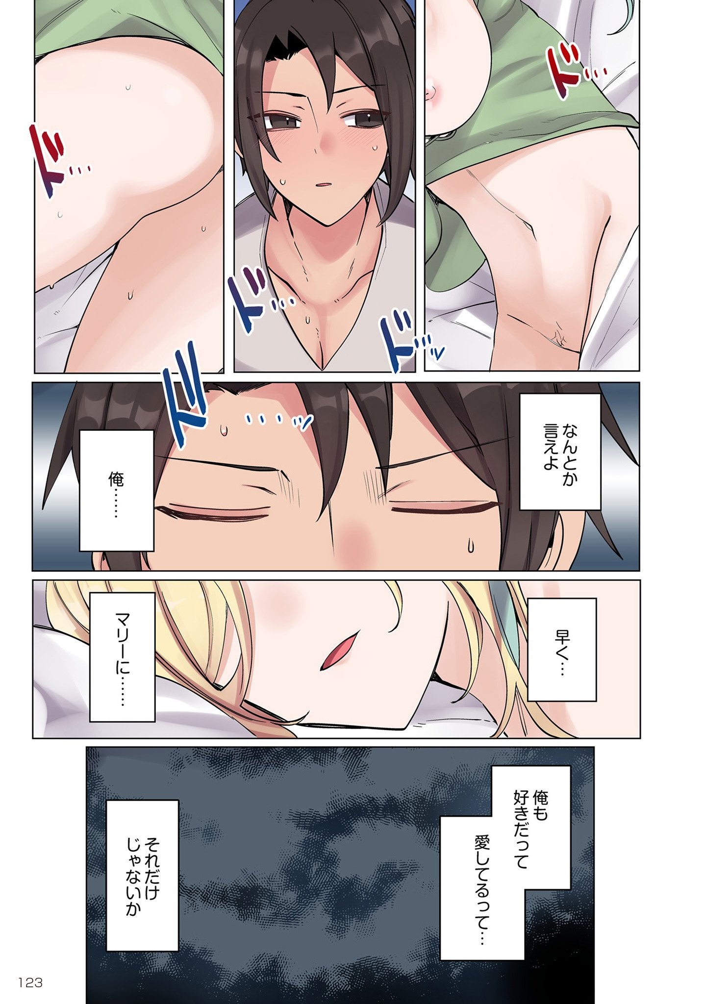 Ore no Level Up ga Okashii! - Dekiru Otoko no Isekai Tensei Chapter 6 5ページ