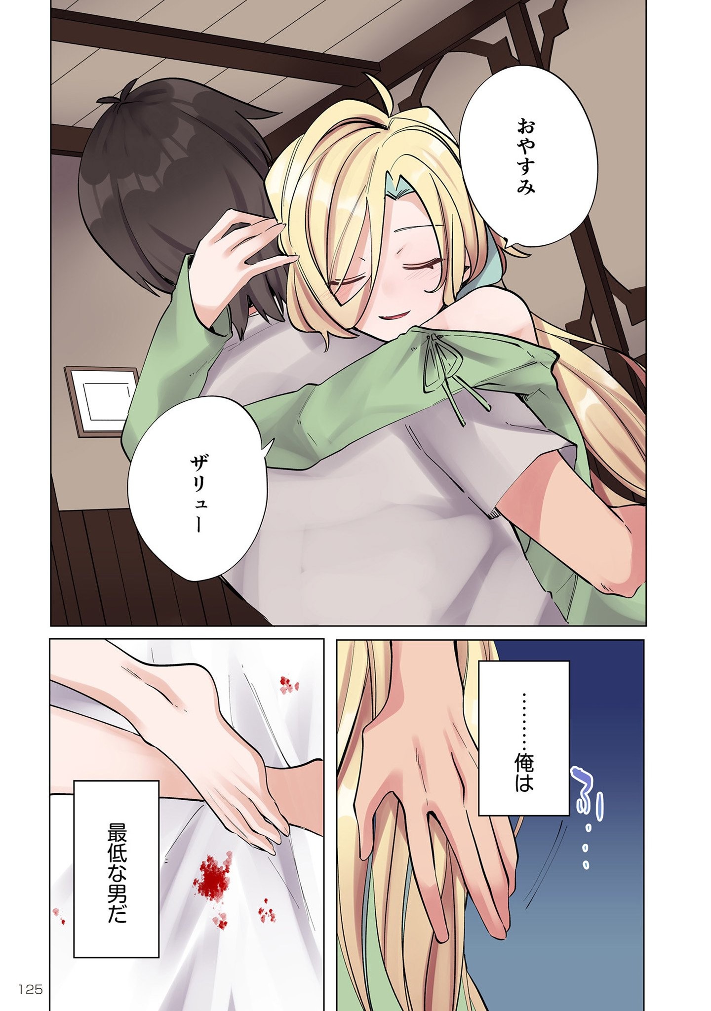 Ore no Level Up ga Okashii! - Dekiru Otoko no Isekai Tensei Chapter 6 7ページ