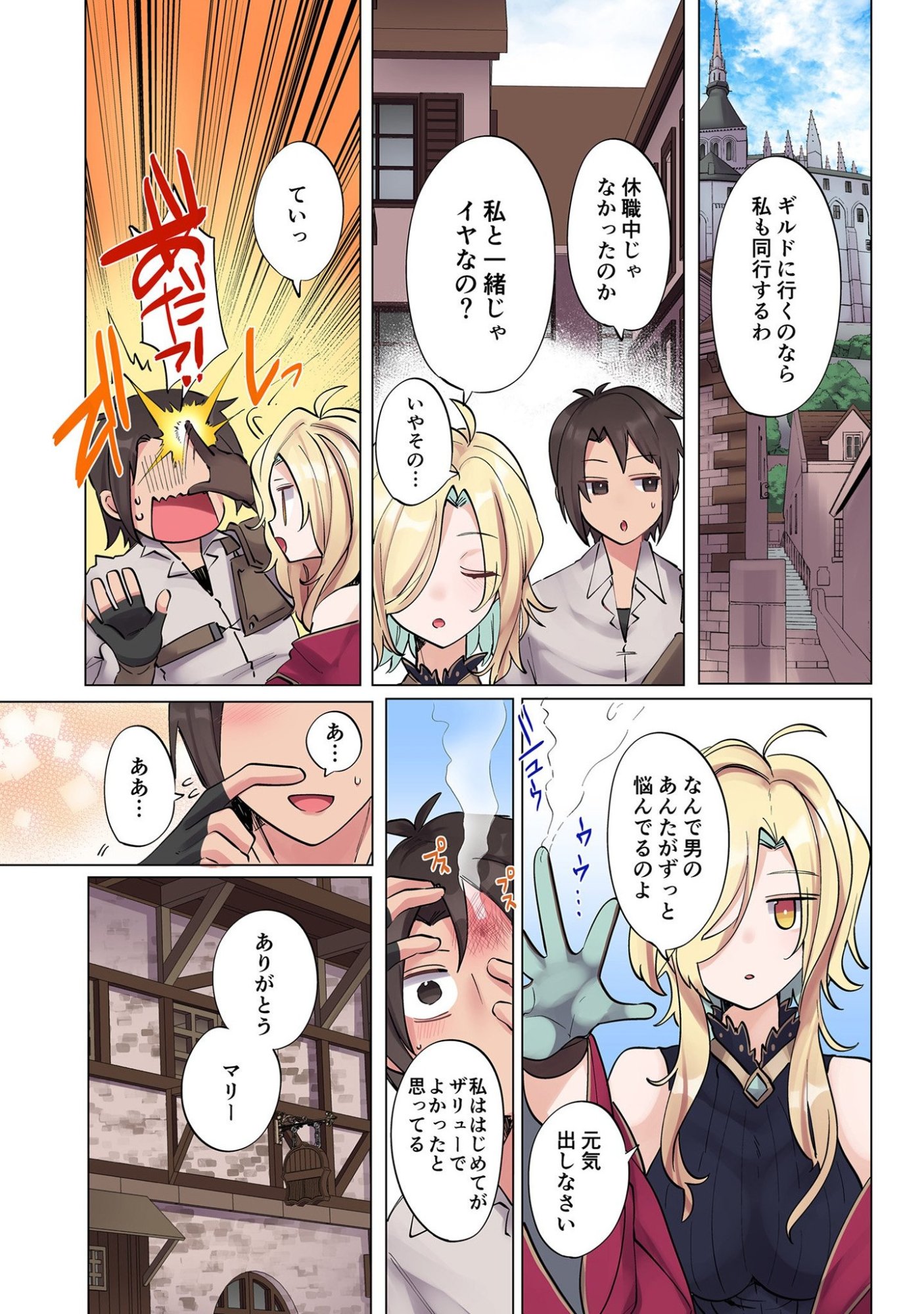 Ore no Level Up ga Okashii! - Dekiru Otoko no Isekai Tensei Chapter 6 8ページ