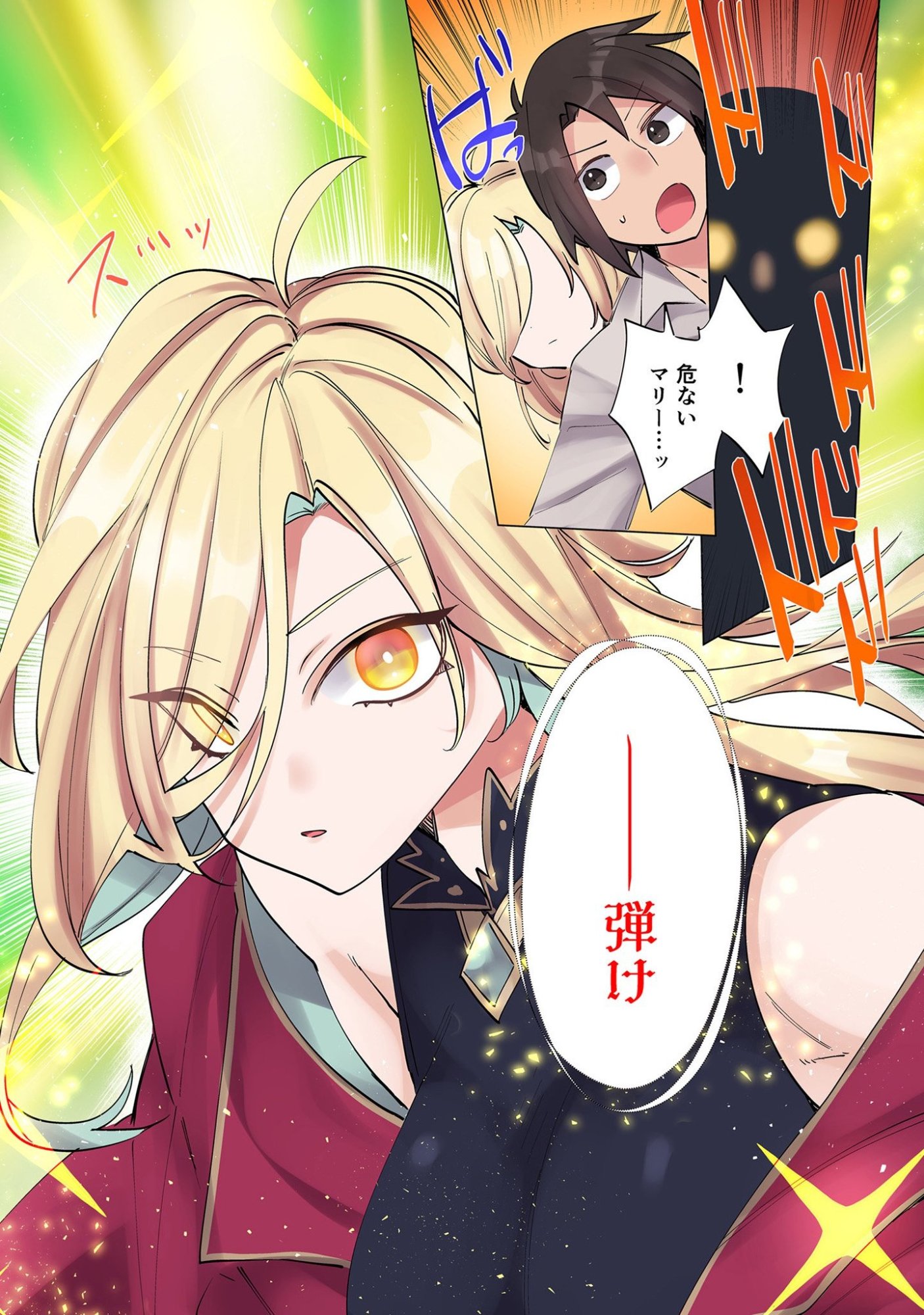 Ore no Level Up ga Okashii! - Dekiru Otoko no Isekai Tensei Chapter 6 10ページ