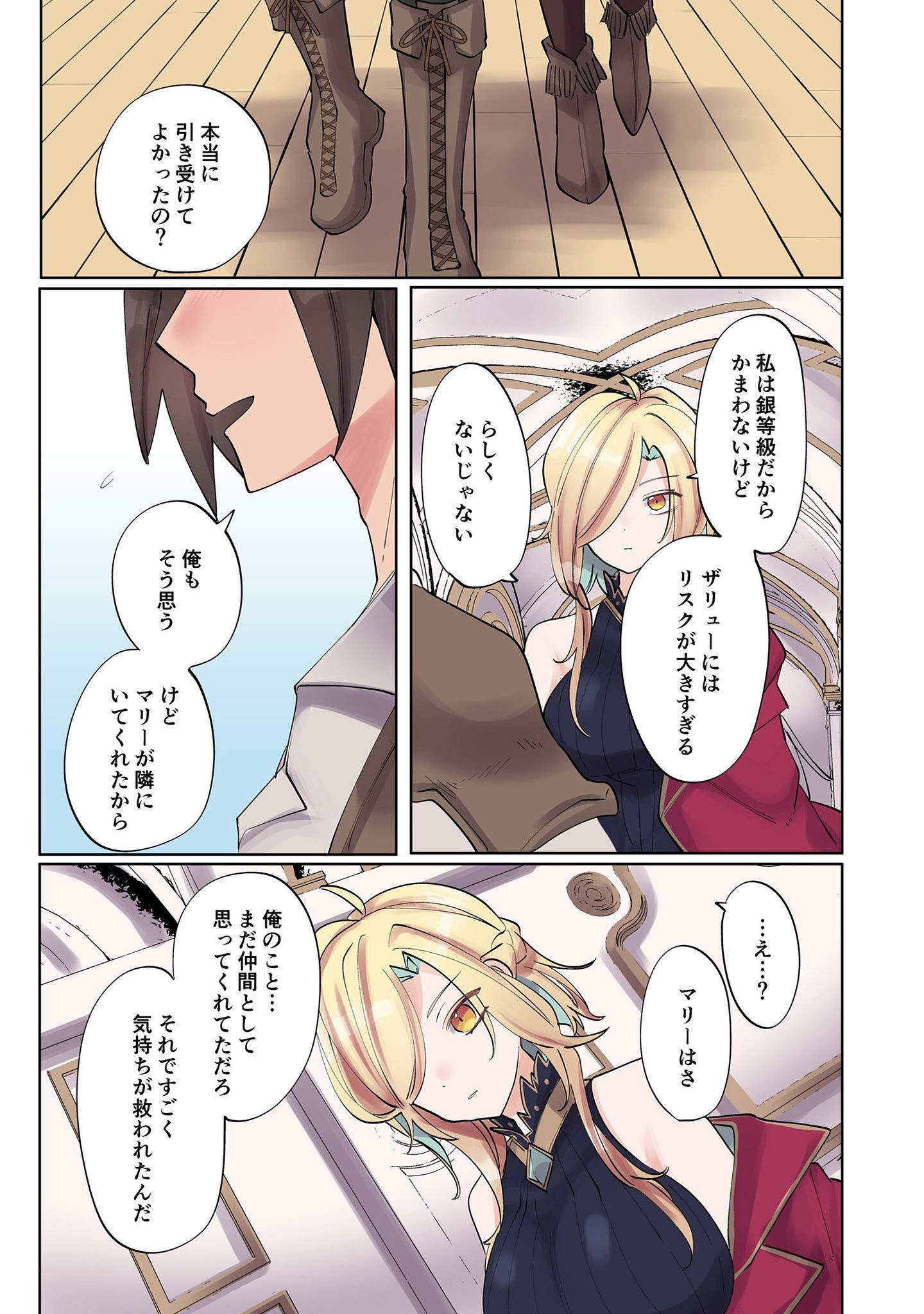 Ore no Level Up ga Okashii! - Dekiru Otoko no Isekai Tensei Chapter 7 13ページ