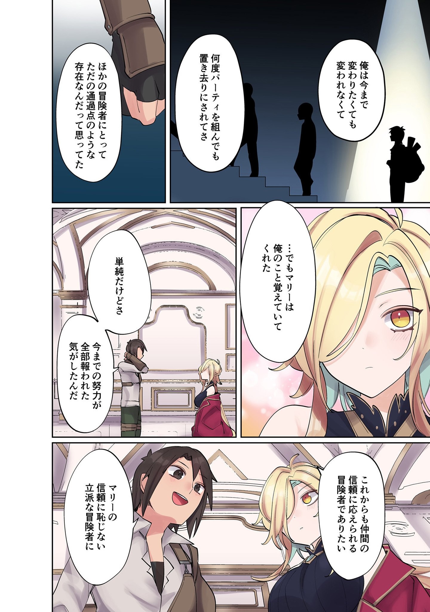 Ore no Level Up ga Okashii! - Dekiru Otoko no Isekai Tensei Chapter 7 14ページ