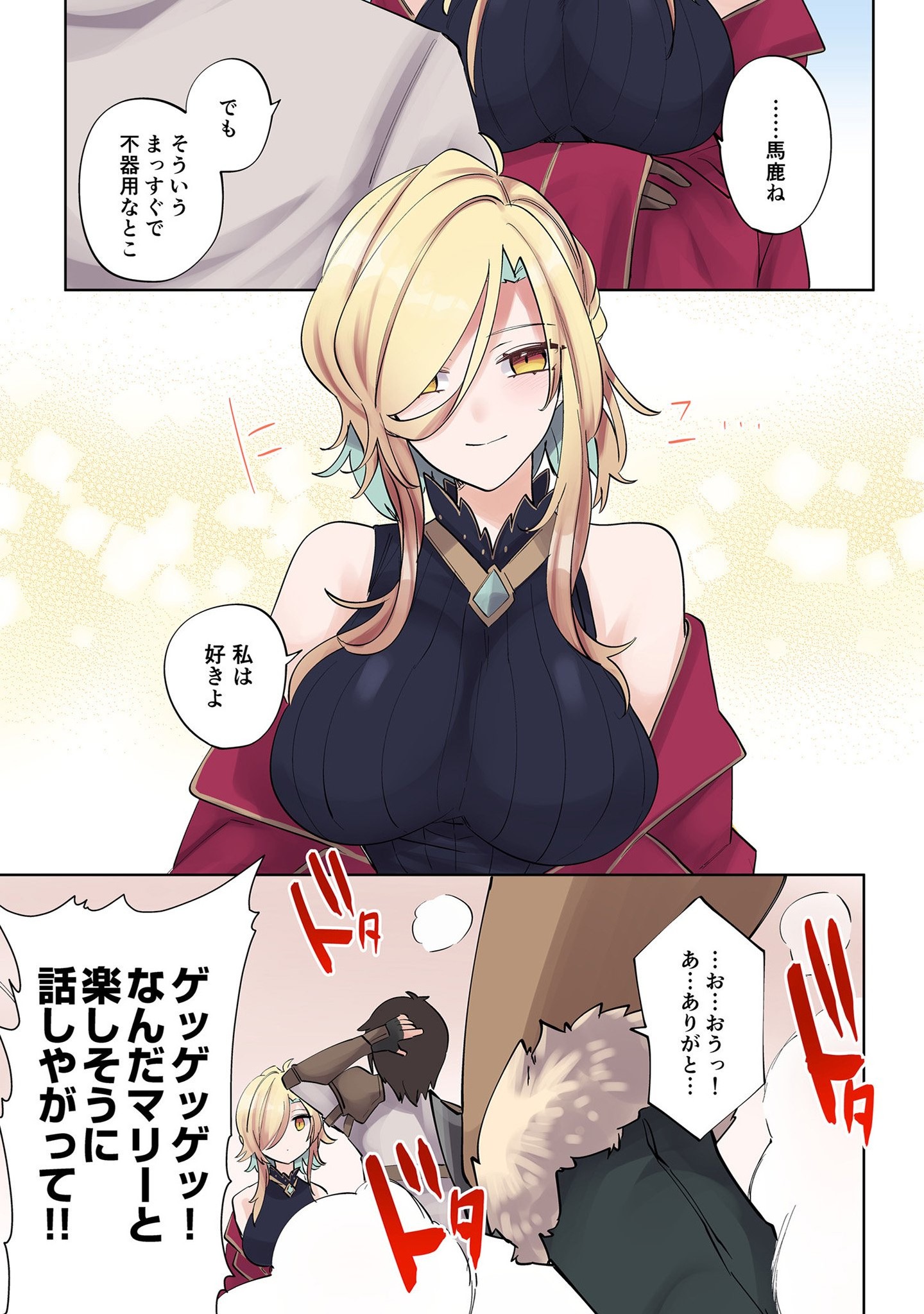 Ore no Level Up ga Okashii! - Dekiru Otoko no Isekai Tensei Chapter 7 15ページ