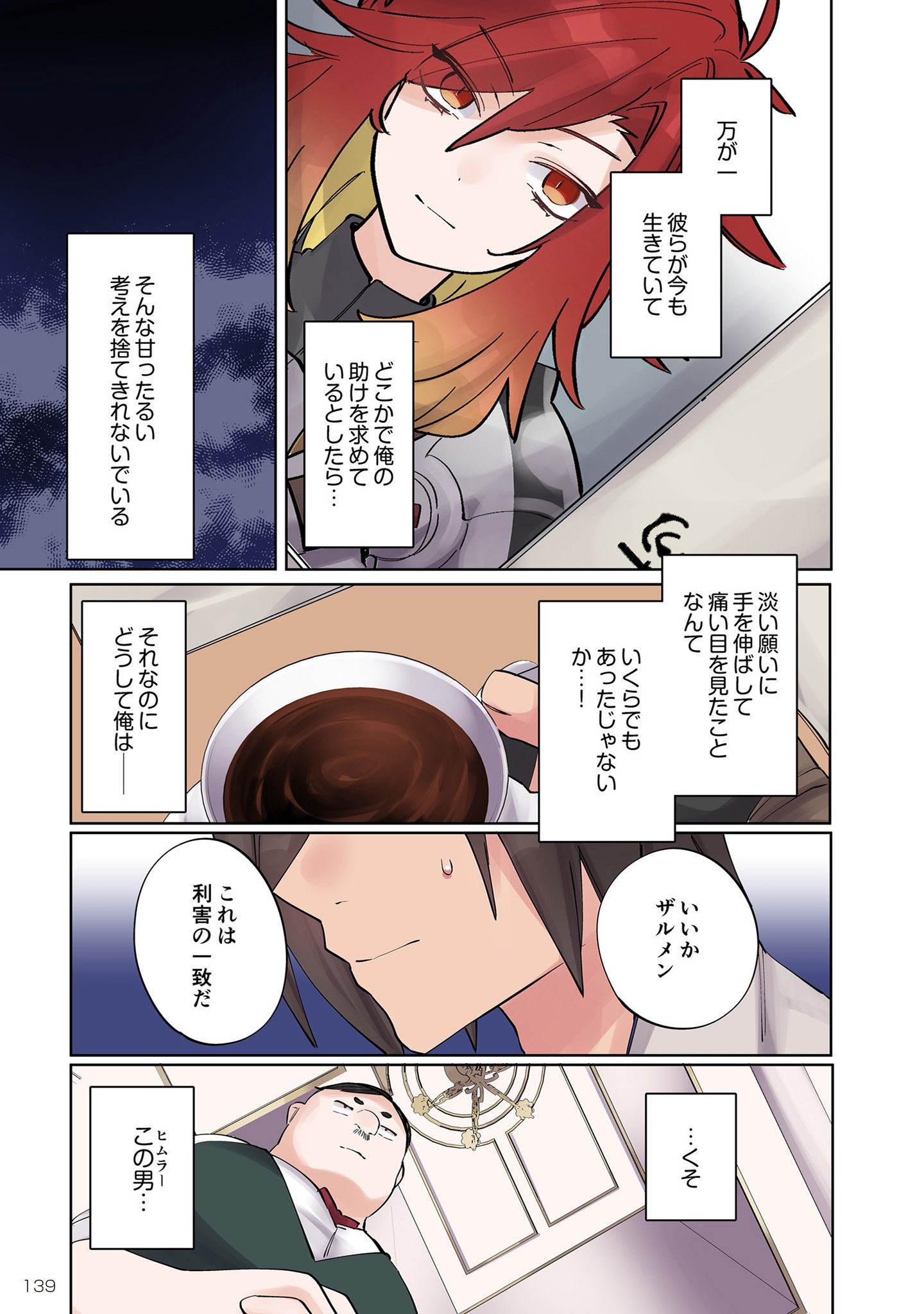 Ore no Level Up ga Okashii! - Dekiru Otoko no Isekai Tensei Chapter 7 7ページ