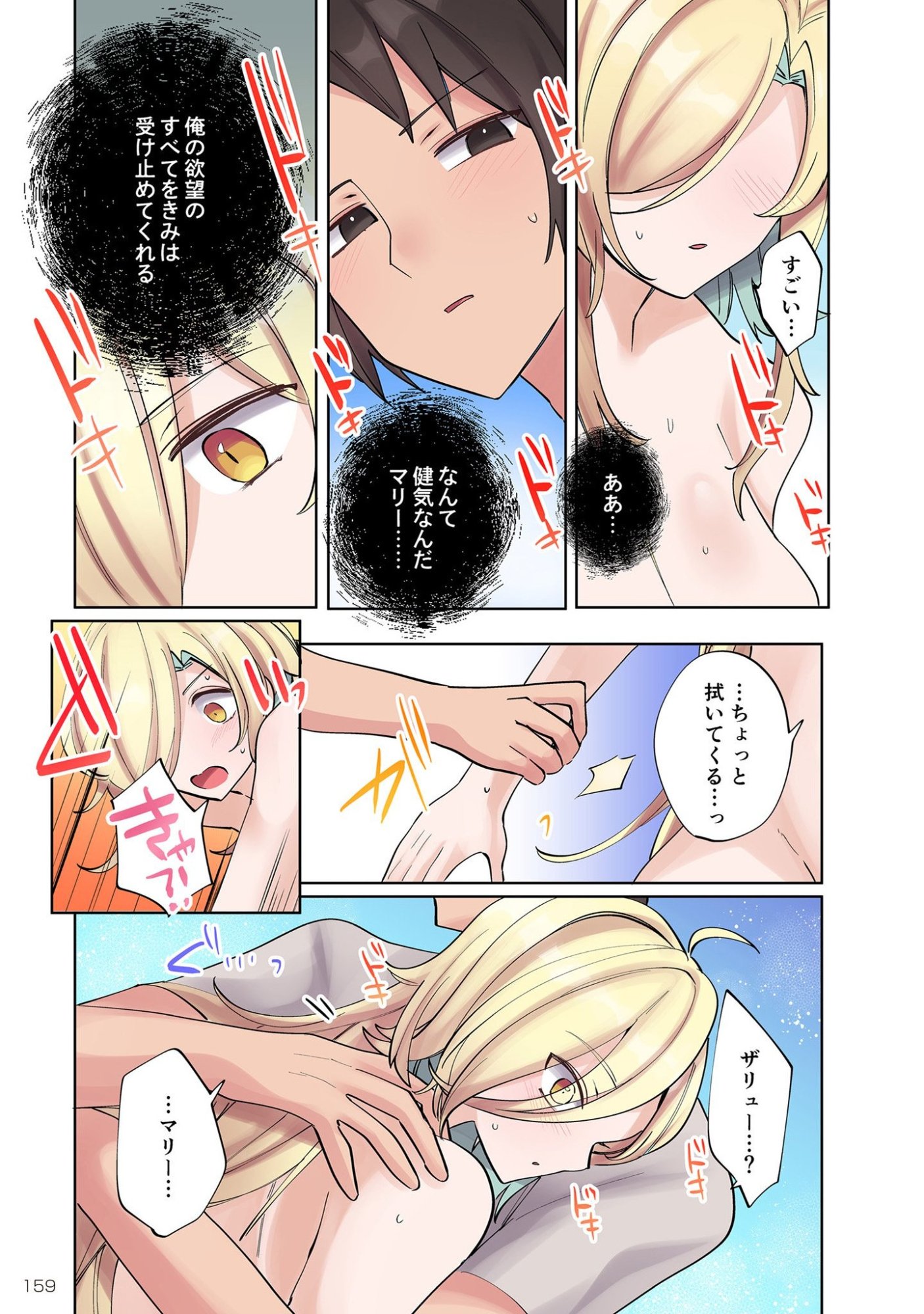 Ore no Level Up ga Okashii! - Dekiru Otoko no Isekai Tensei Chapter 8 11ページ