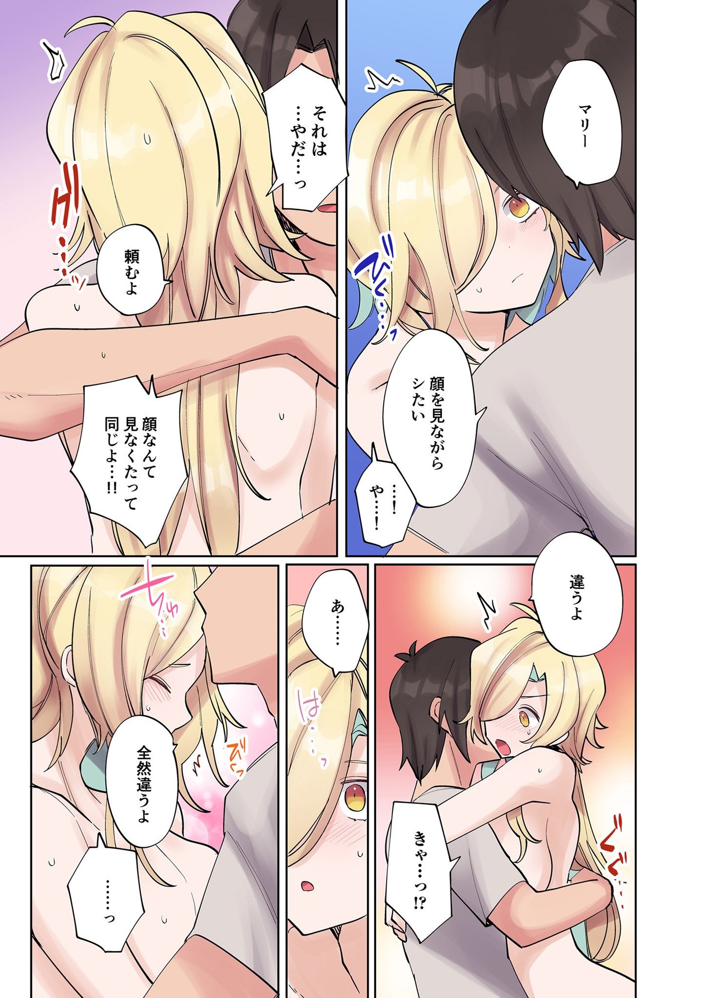 Ore no Level Up ga Okashii! - Dekiru Otoko no Isekai Tensei Chapter 8 13ページ