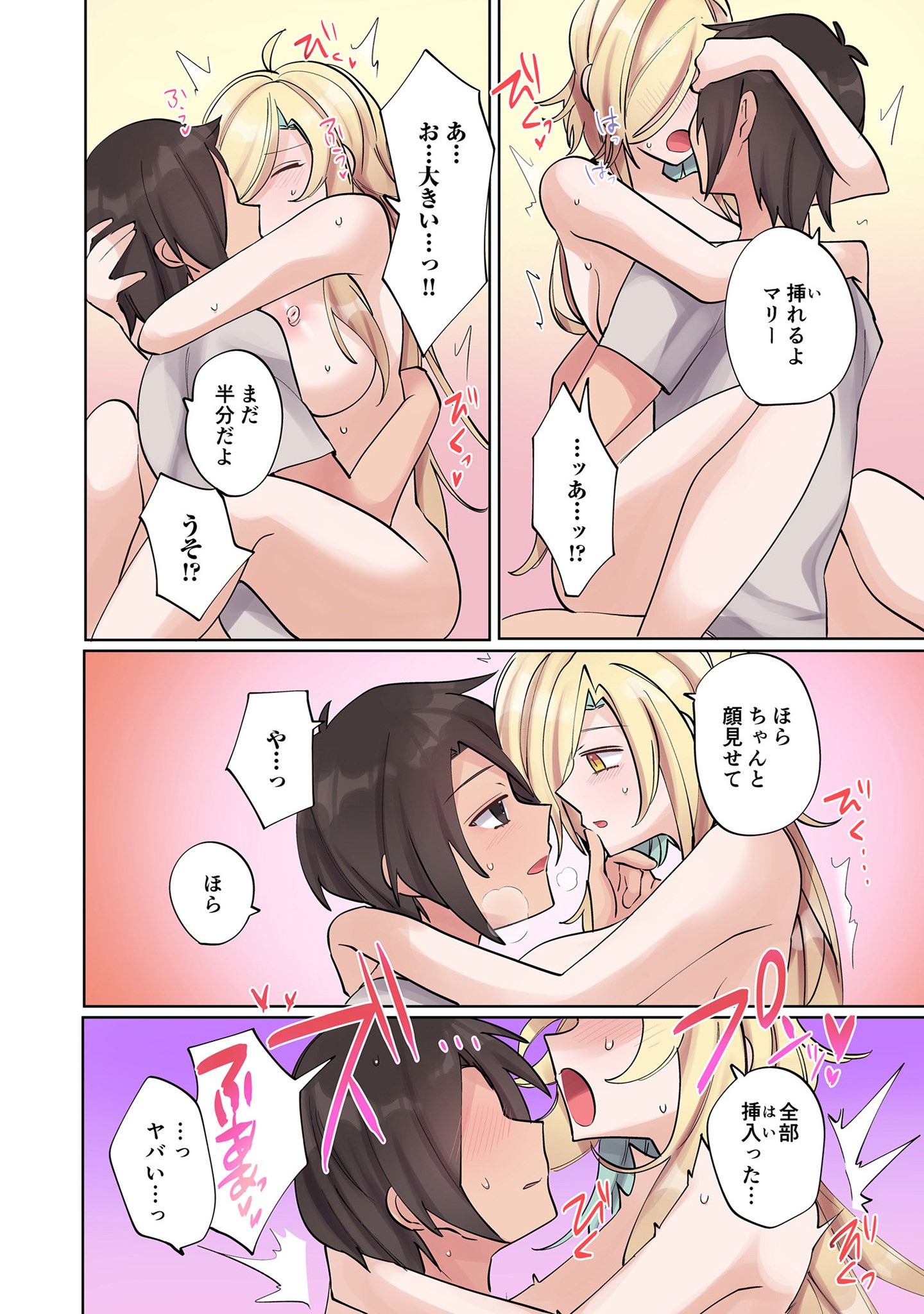 Ore no Level Up ga Okashii! - Dekiru Otoko no Isekai Tensei Chapter 8 14ページ