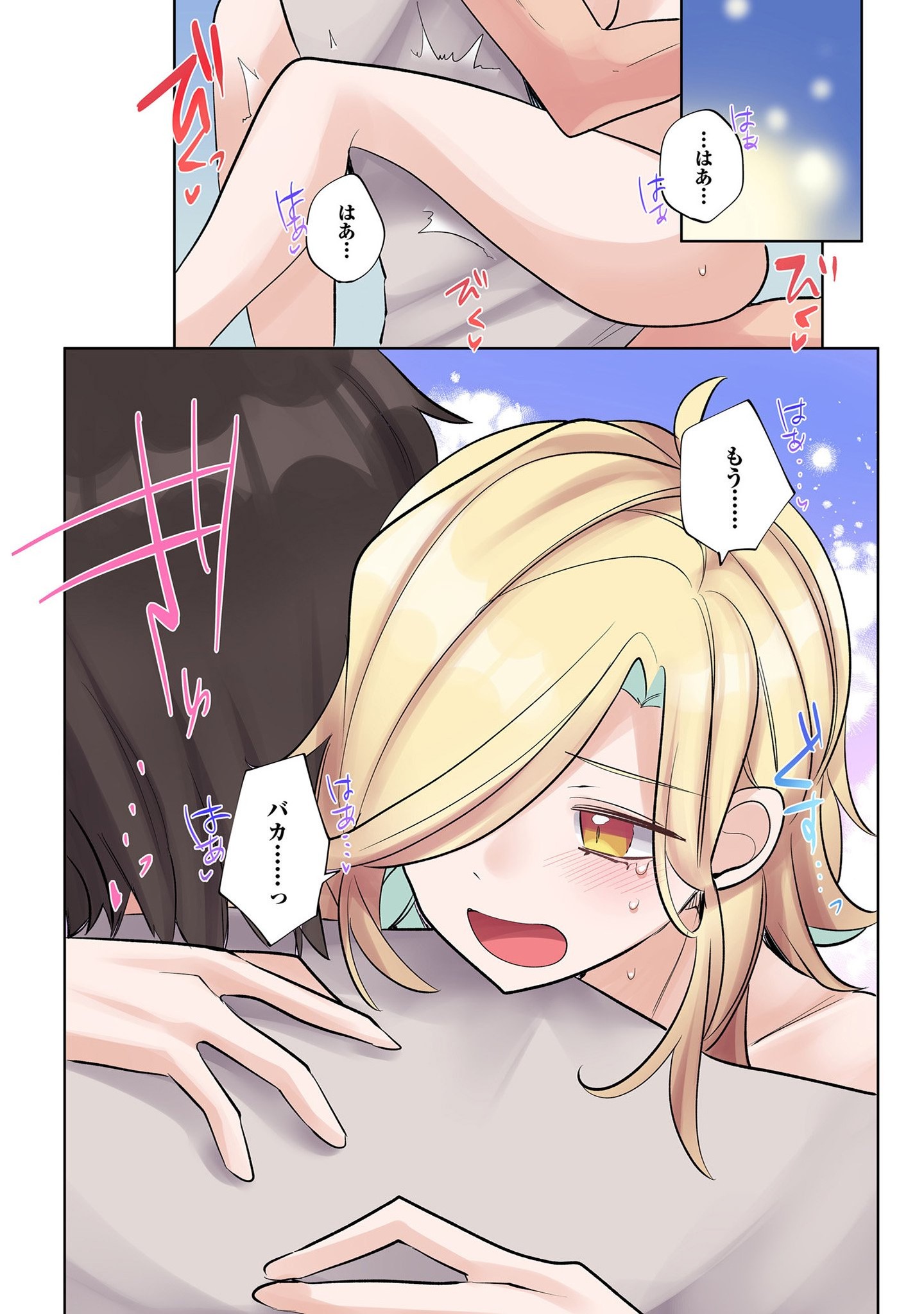 Ore no Level Up ga Okashii! - Dekiru Otoko no Isekai Tensei Chapter 8 16ページ