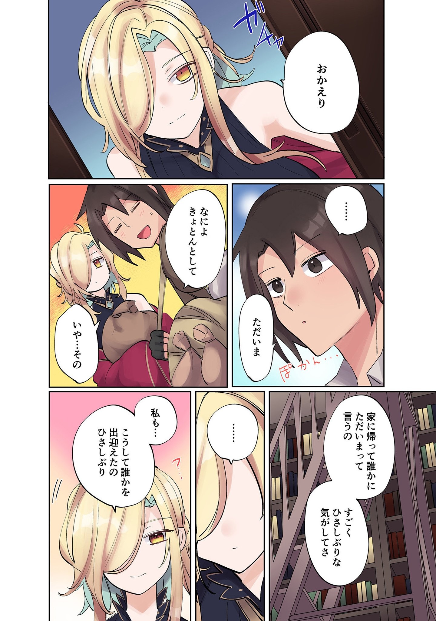 Ore no Level Up ga Okashii! - Dekiru Otoko no Isekai Tensei Chapter 8 4ページ