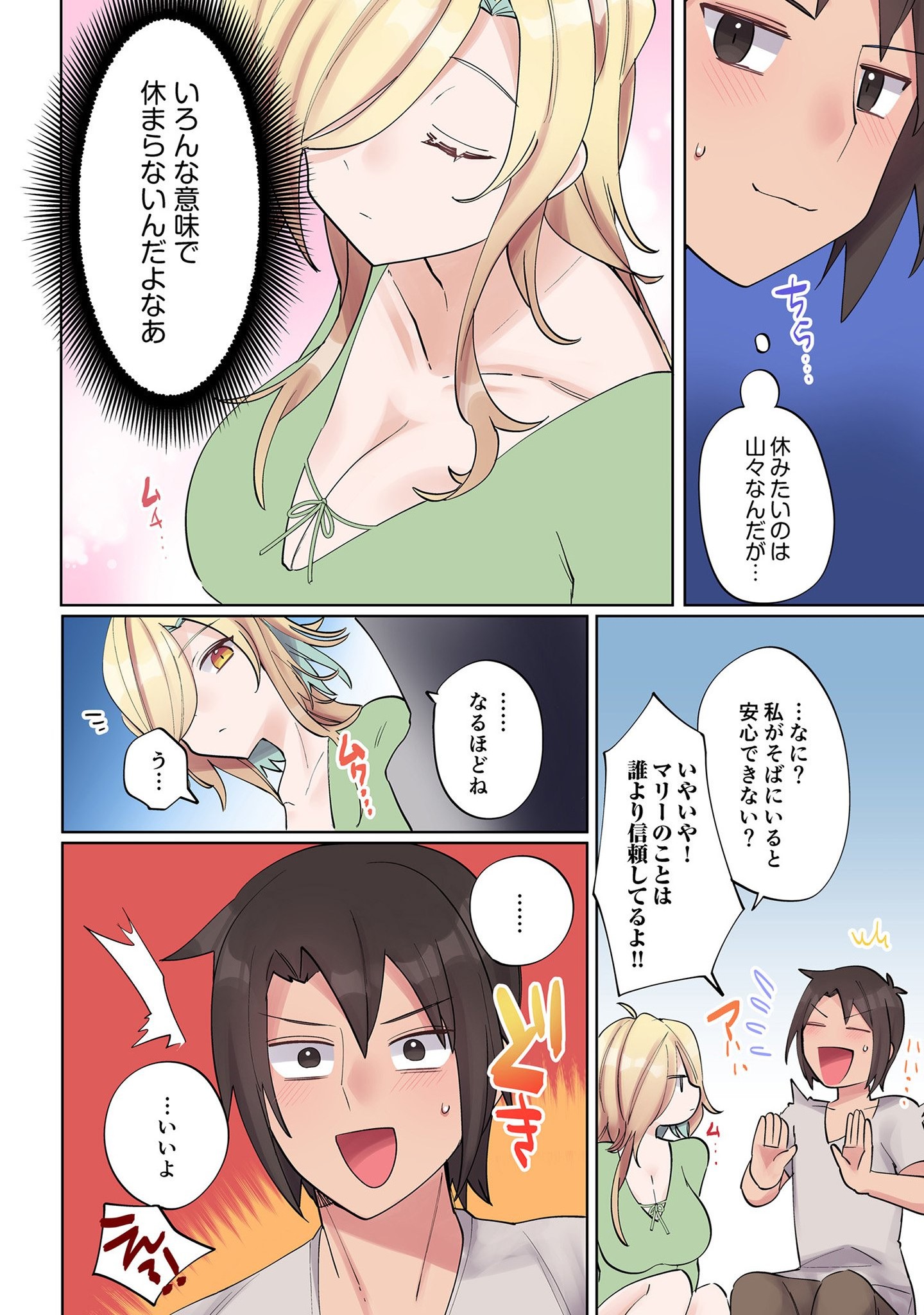 Ore no Level Up ga Okashii! - Dekiru Otoko no Isekai Tensei Chapter 8 6ページ