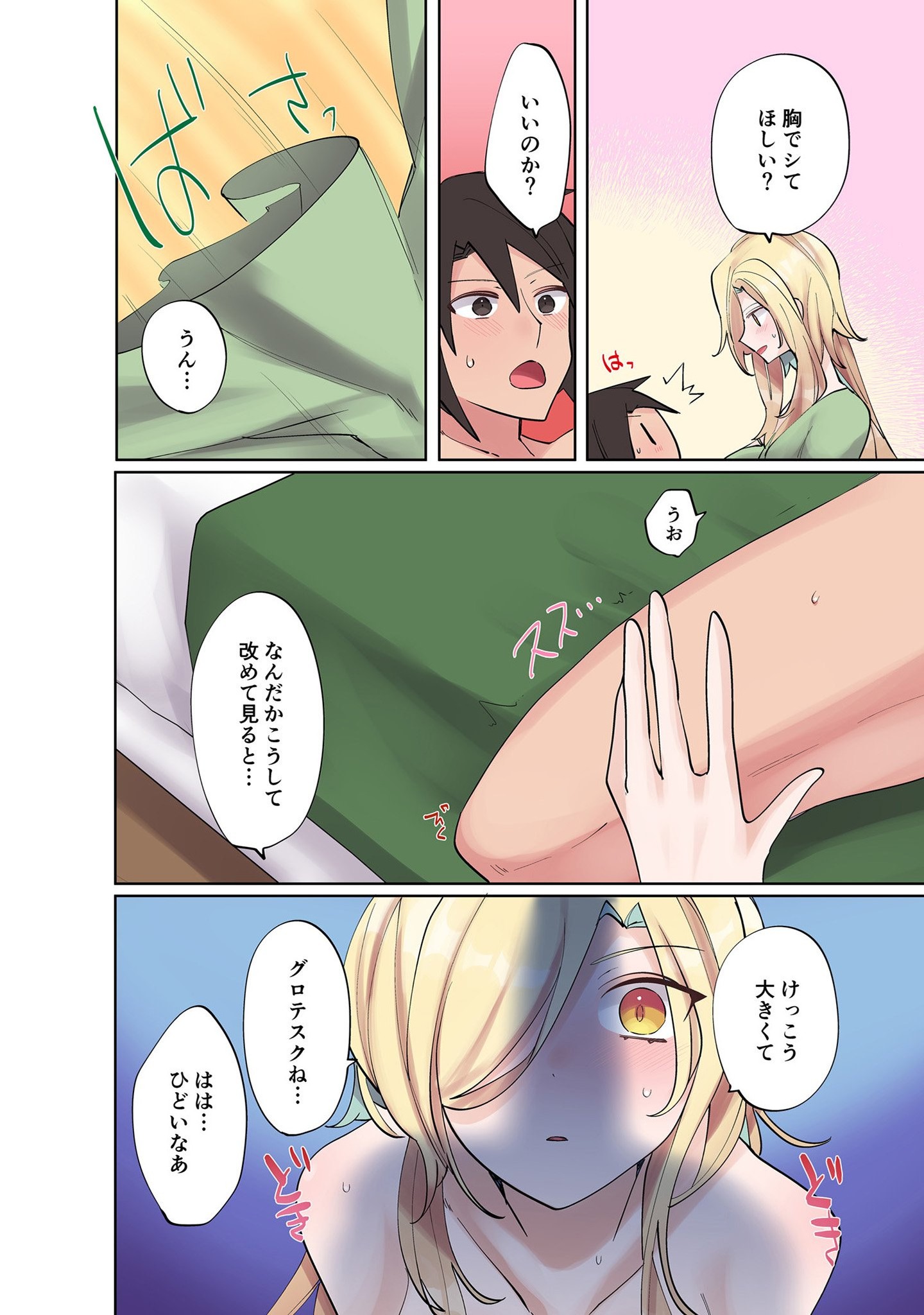 Ore no Level Up ga Okashii! - Dekiru Otoko no Isekai Tensei Chapter 8 8ページ