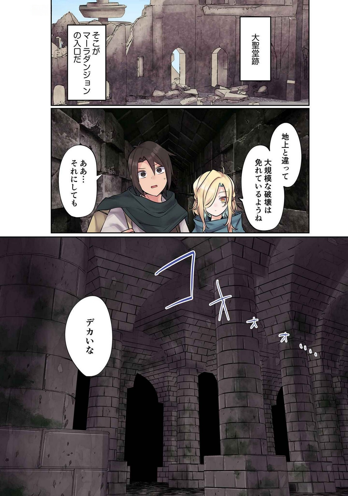 Ore no Level Up ga Okashii! - Dekiru Otoko no Isekai Tensei Chapter 9 11ページ