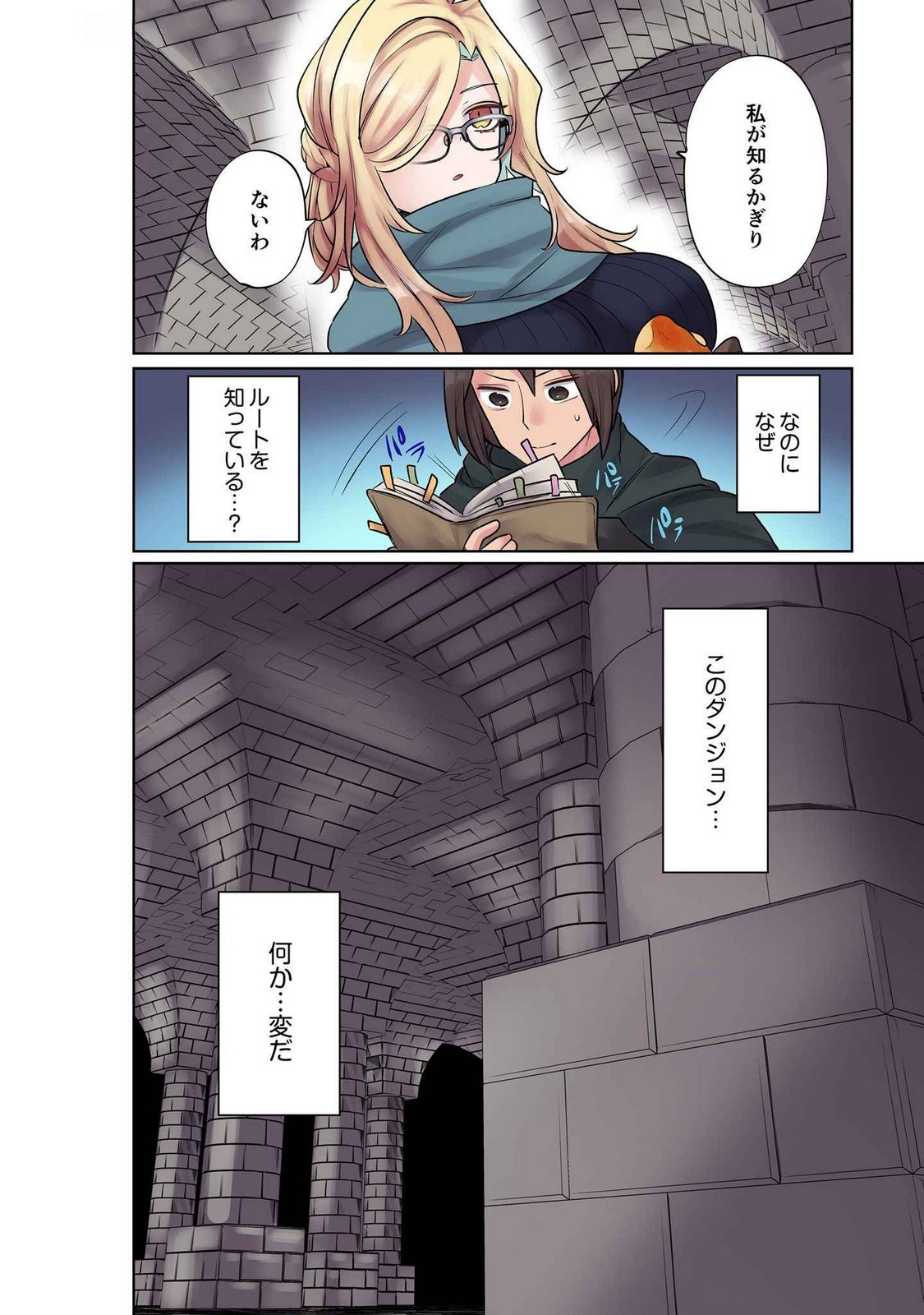 Ore no Level Up ga Okashii! - Dekiru Otoko no Isekai Tensei Chapter 9 16ページ