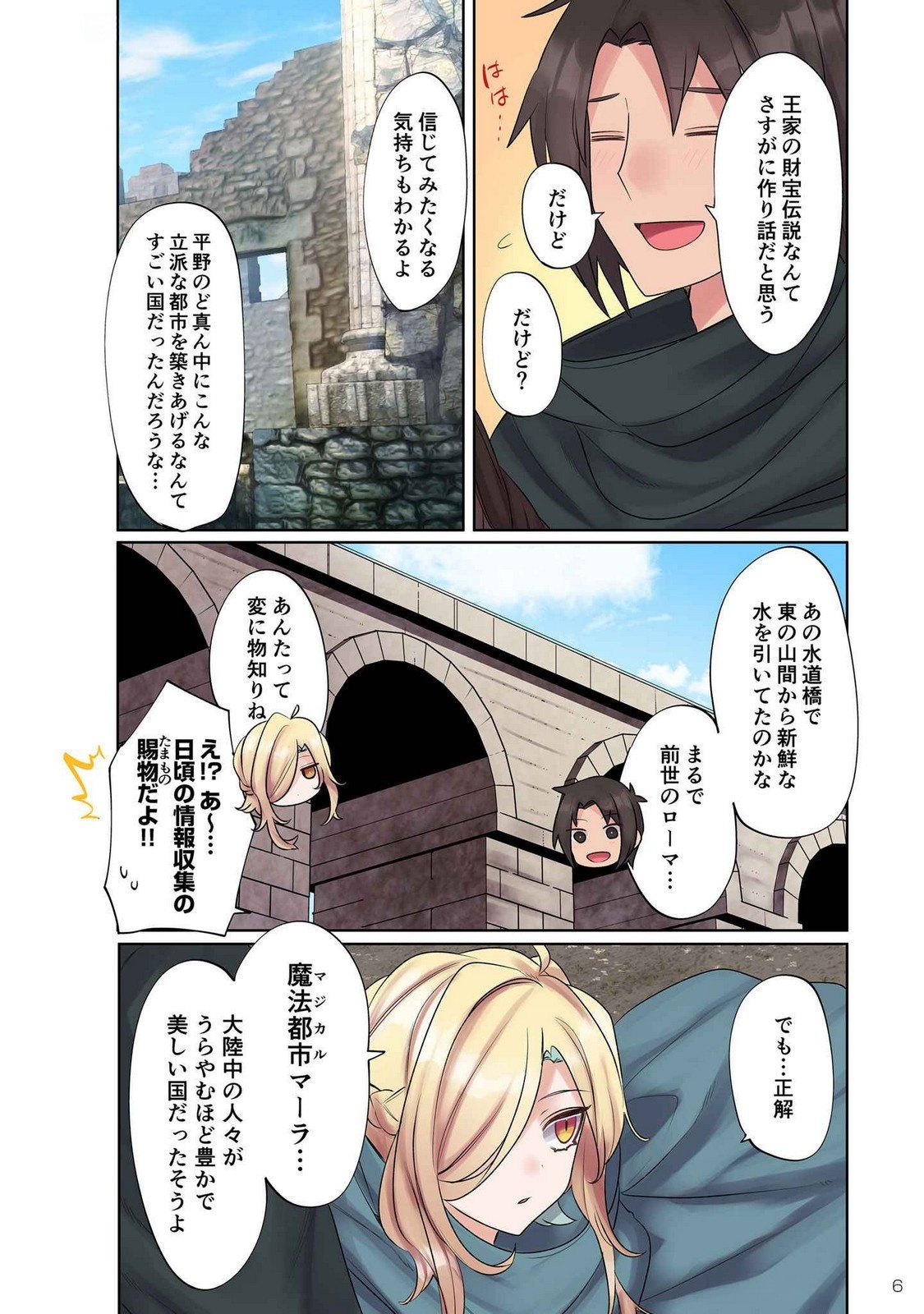 Ore no Level Up ga Okashii! - Dekiru Otoko no Isekai Tensei Chapter 9 4ページ