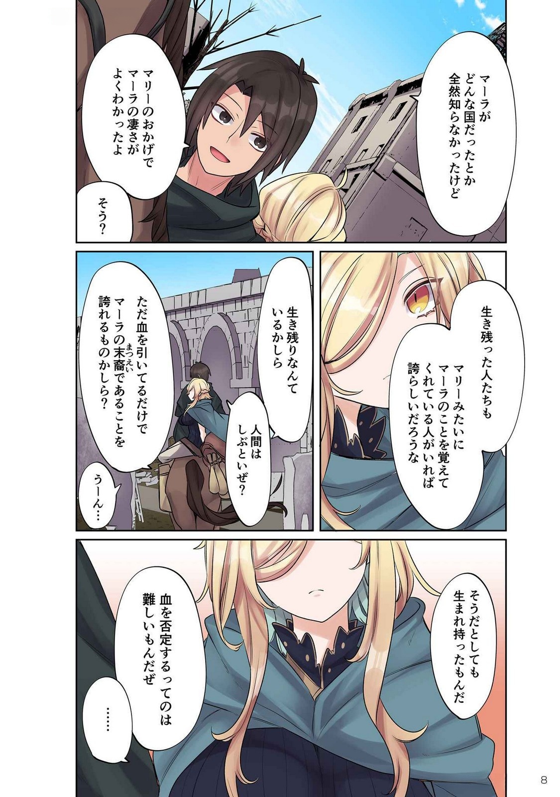 Ore no Level Up ga Okashii! - Dekiru Otoko no Isekai Tensei Chapter 9 6ページ