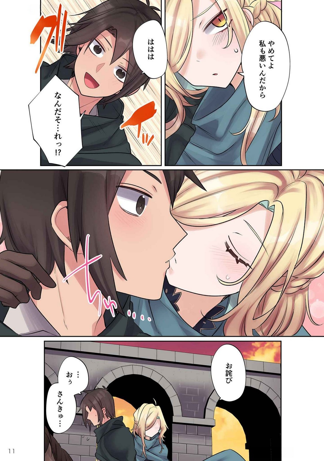 Ore no Level Up ga Okashii! - Dekiru Otoko no Isekai Tensei Chapter 9 9ページ