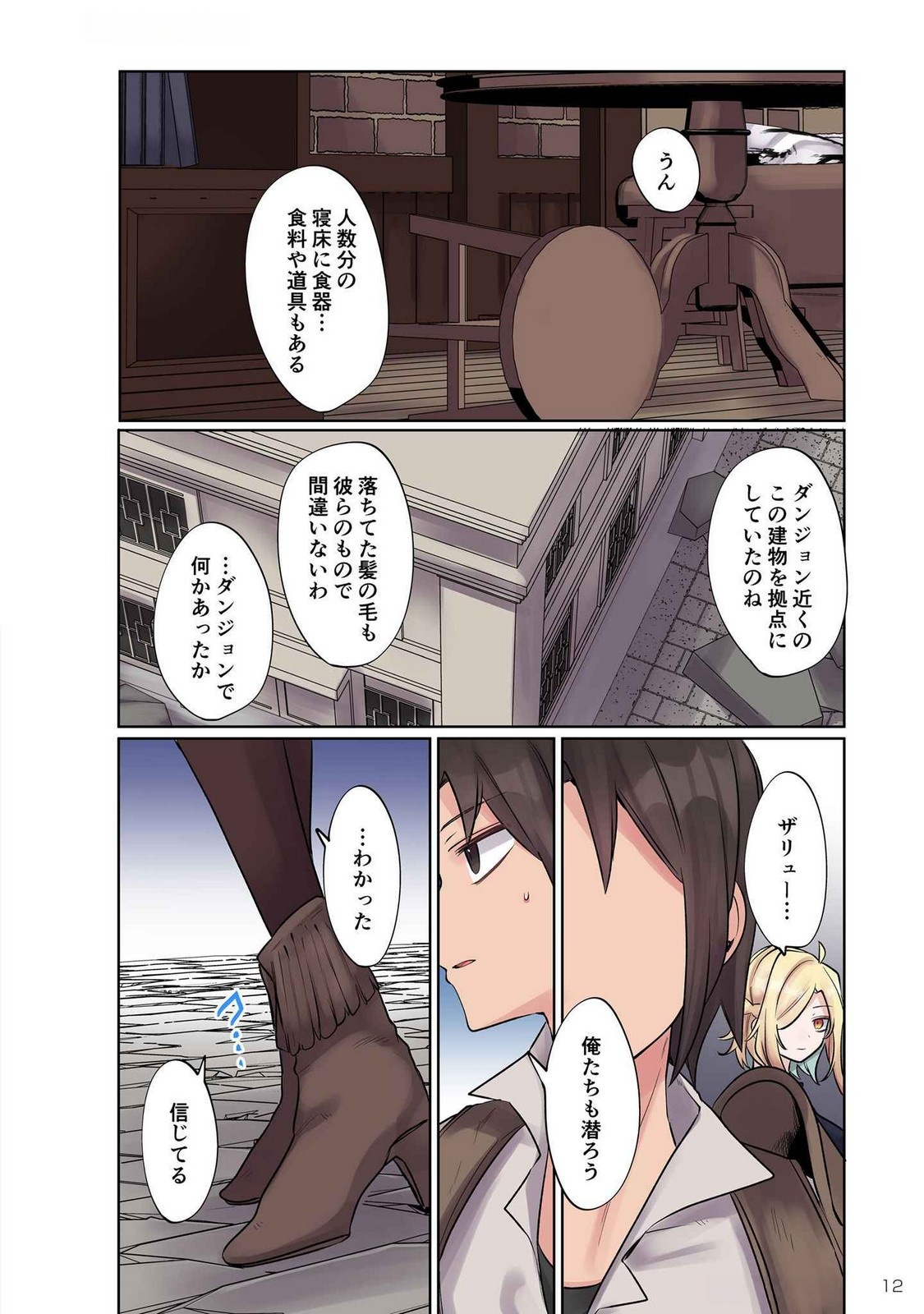 Ore no Level Up ga Okashii! - Dekiru Otoko no Isekai Tensei Chapter 9 10ページ
