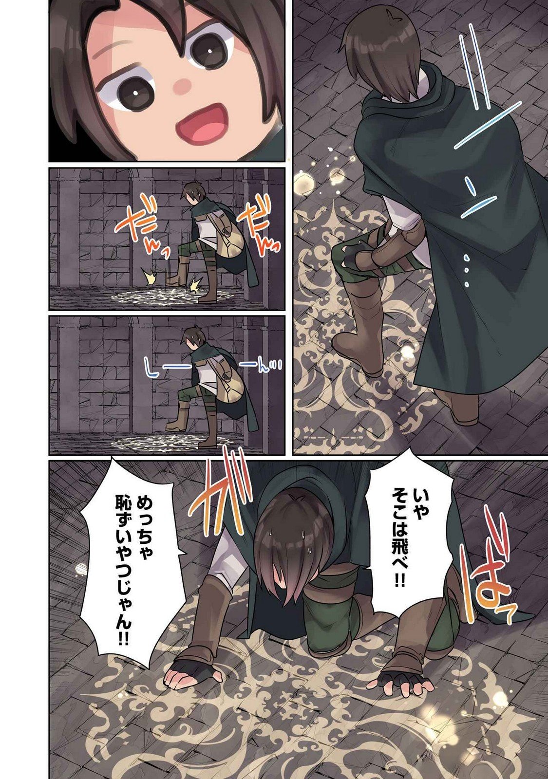 Ore no Level Up ga Okashii! - Dekiru Otoko no Isekai Tensei Chapter 10 14ページ